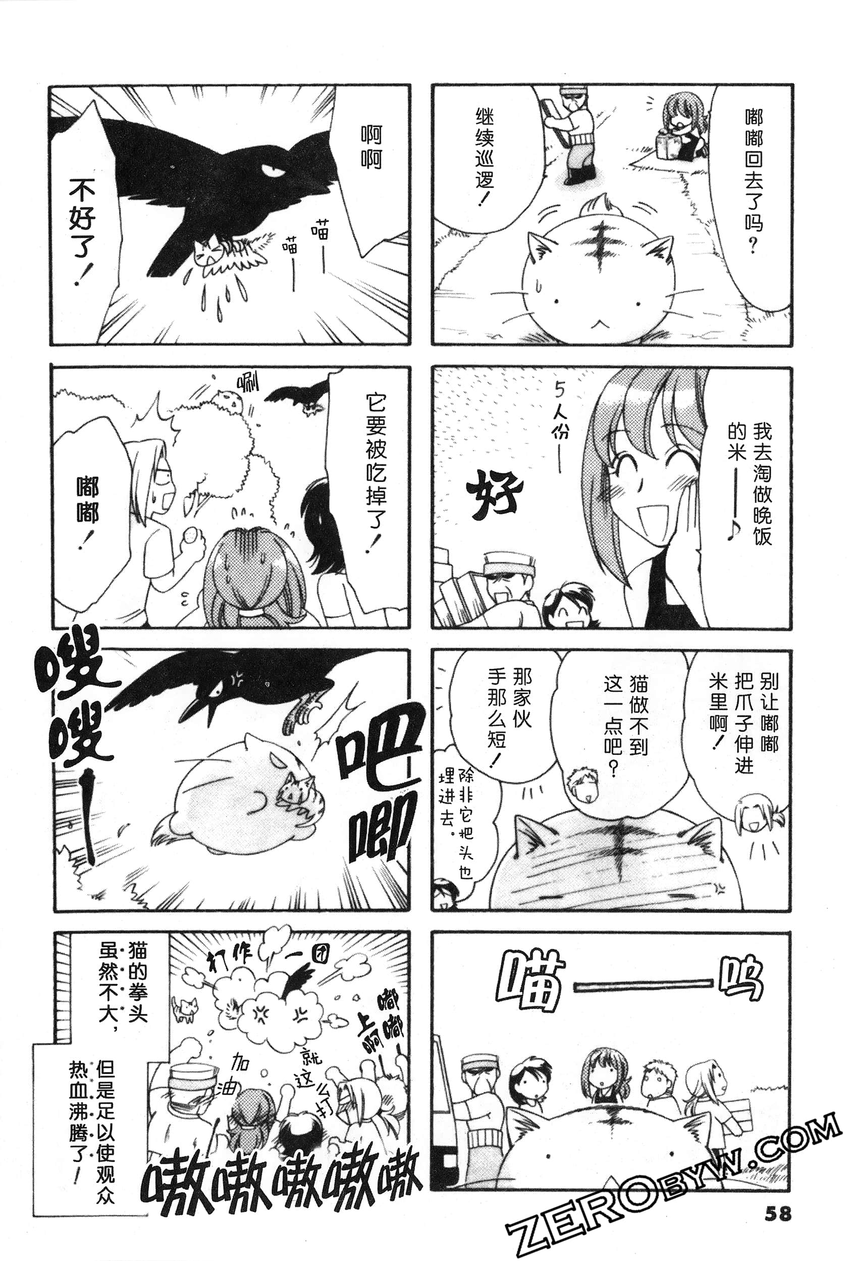 Page 59