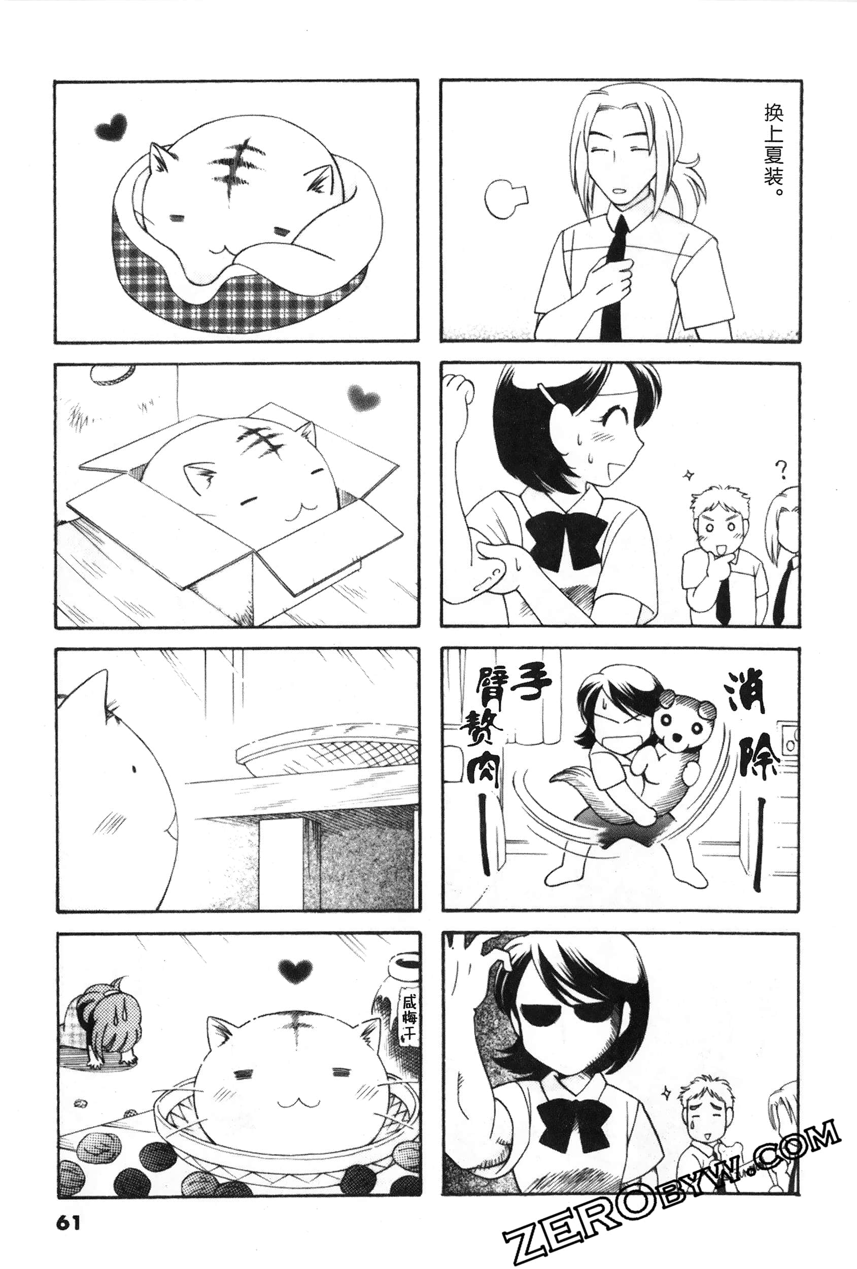 Page 62