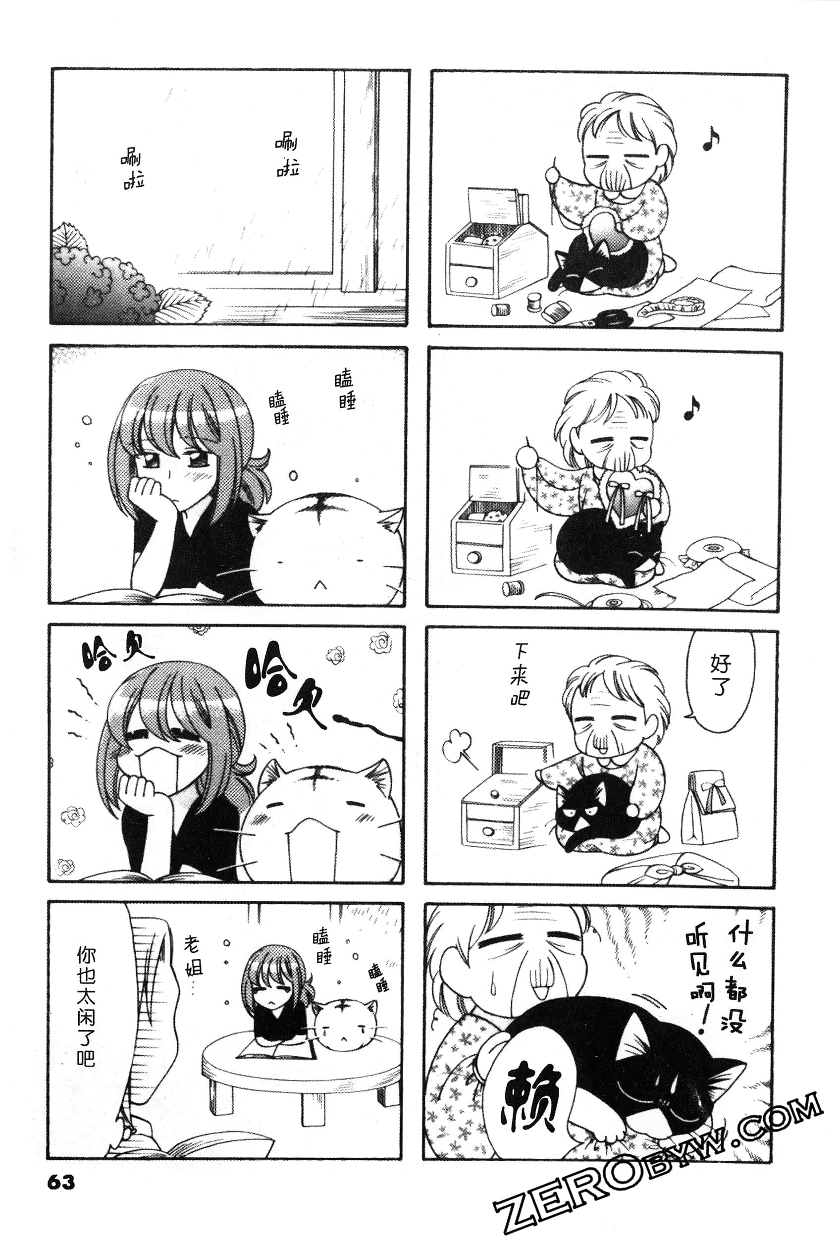 Page 64