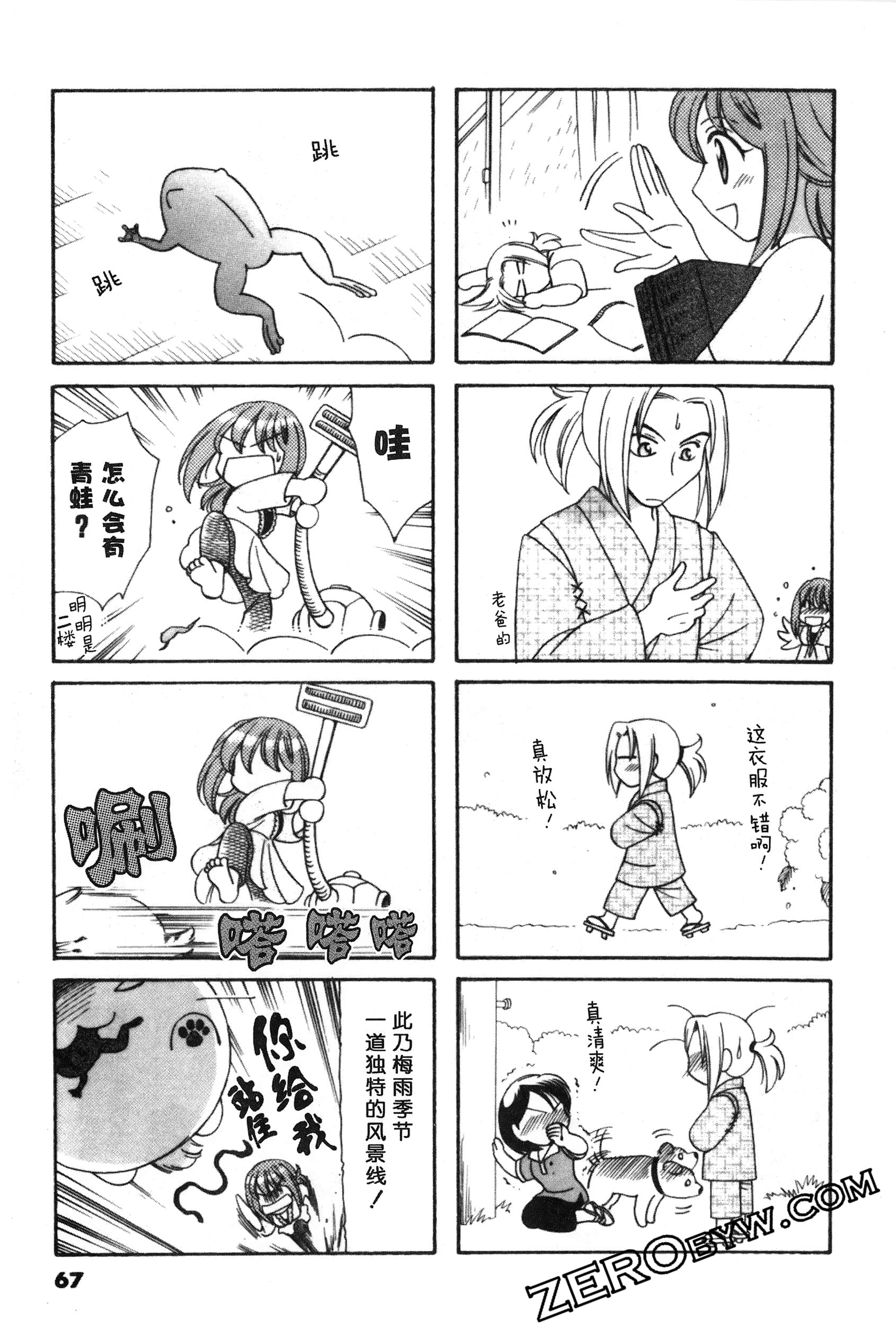 Page 68