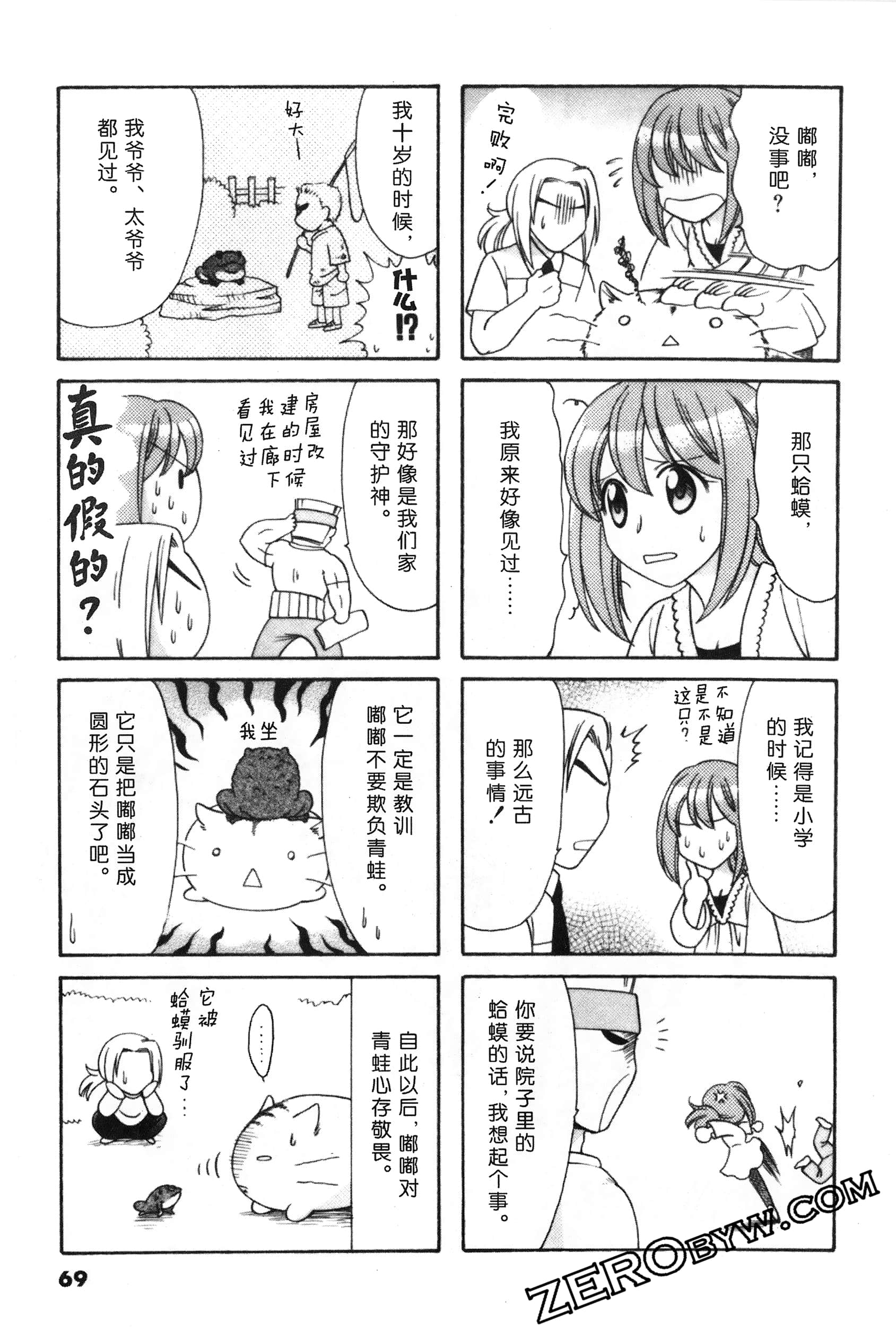 Page 70