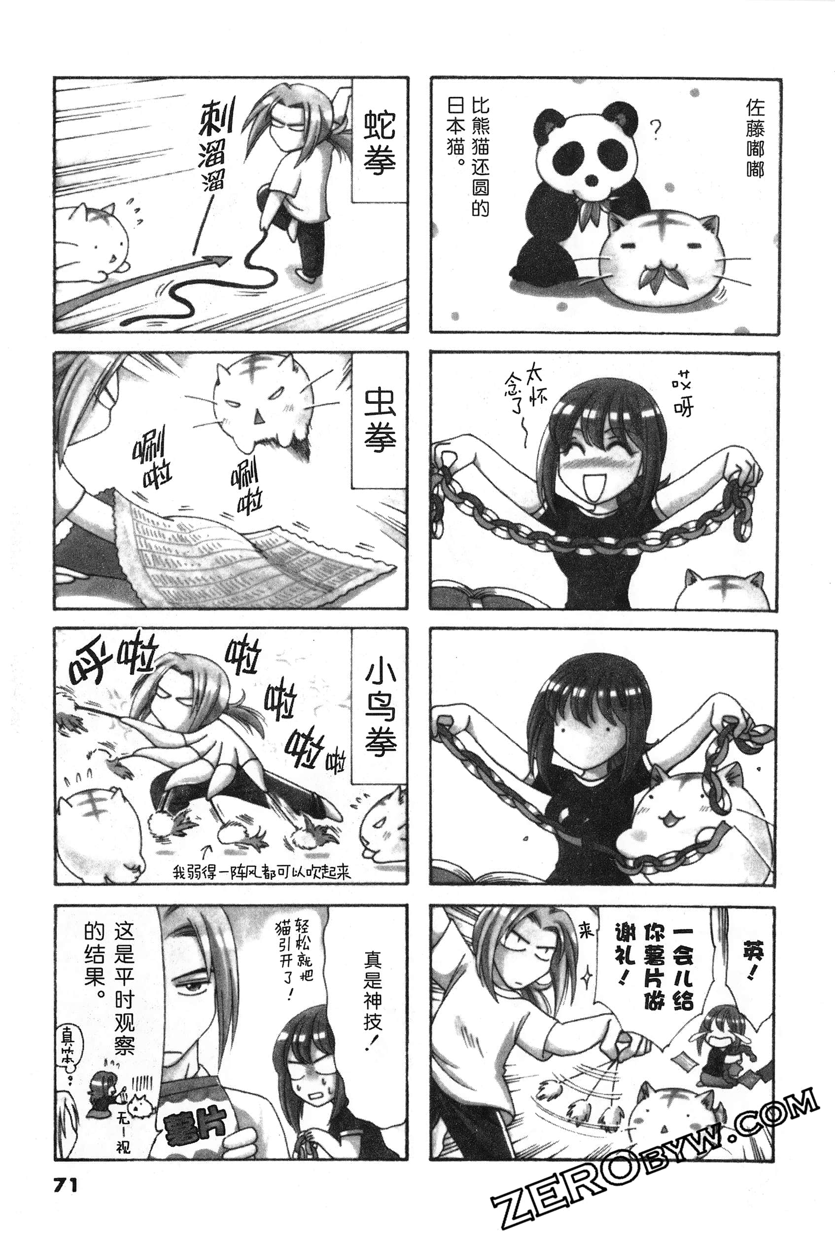 Page 72