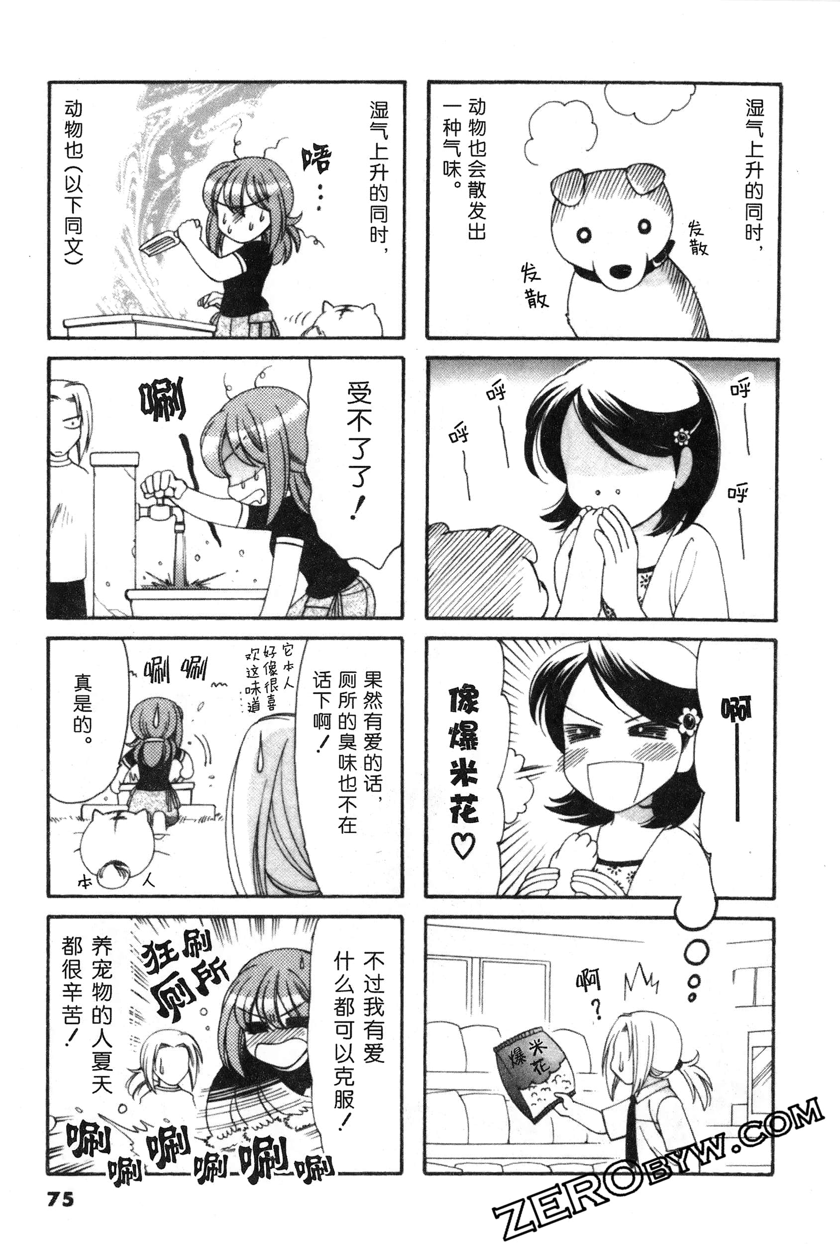 Page 76