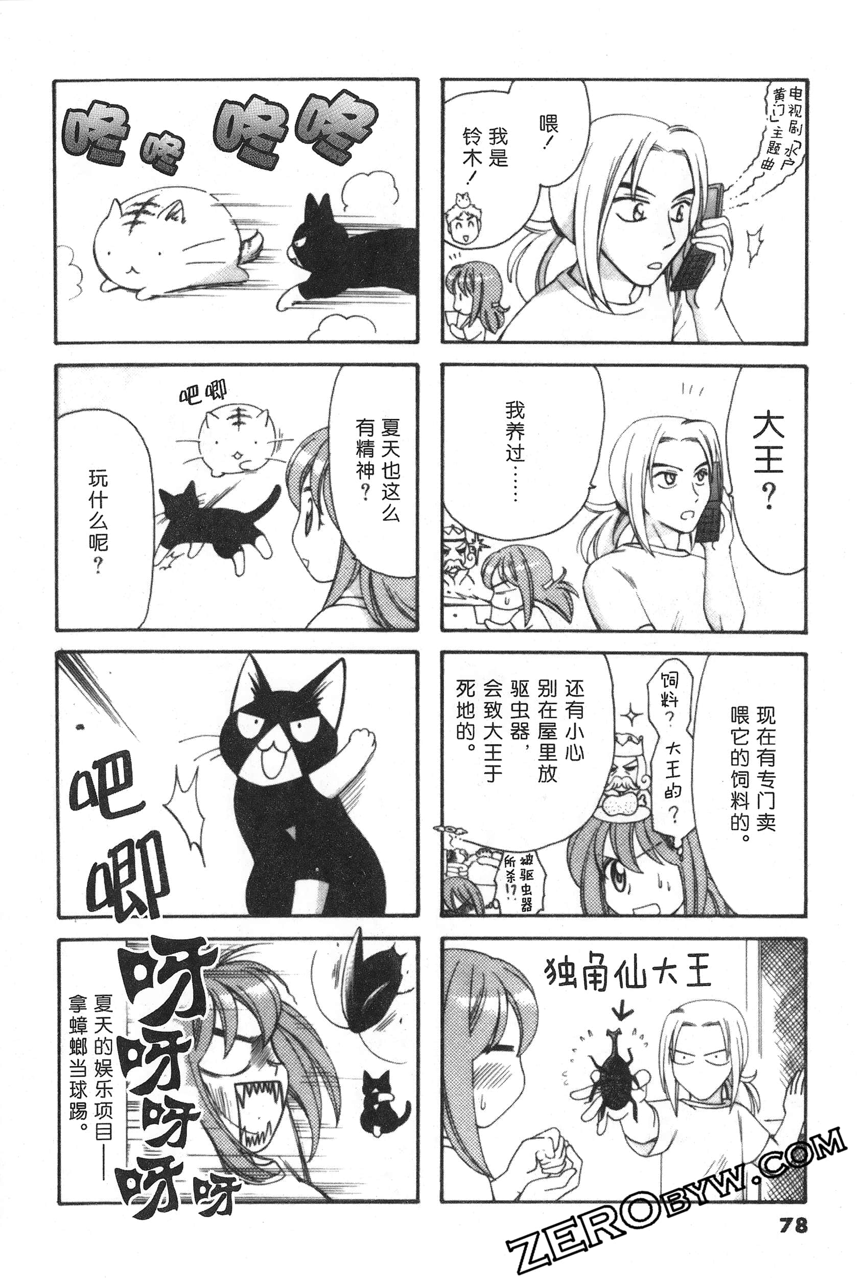 Page 79