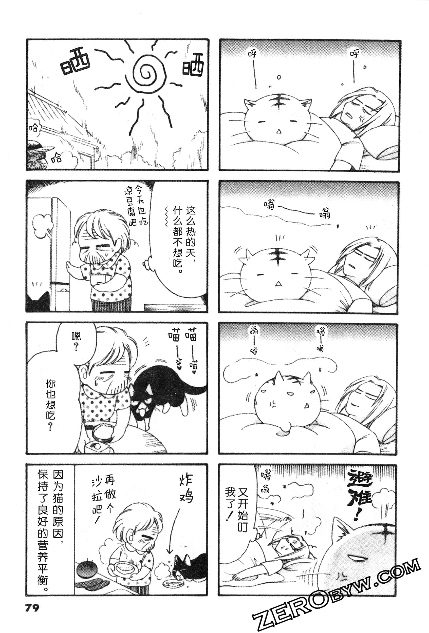 Page 80