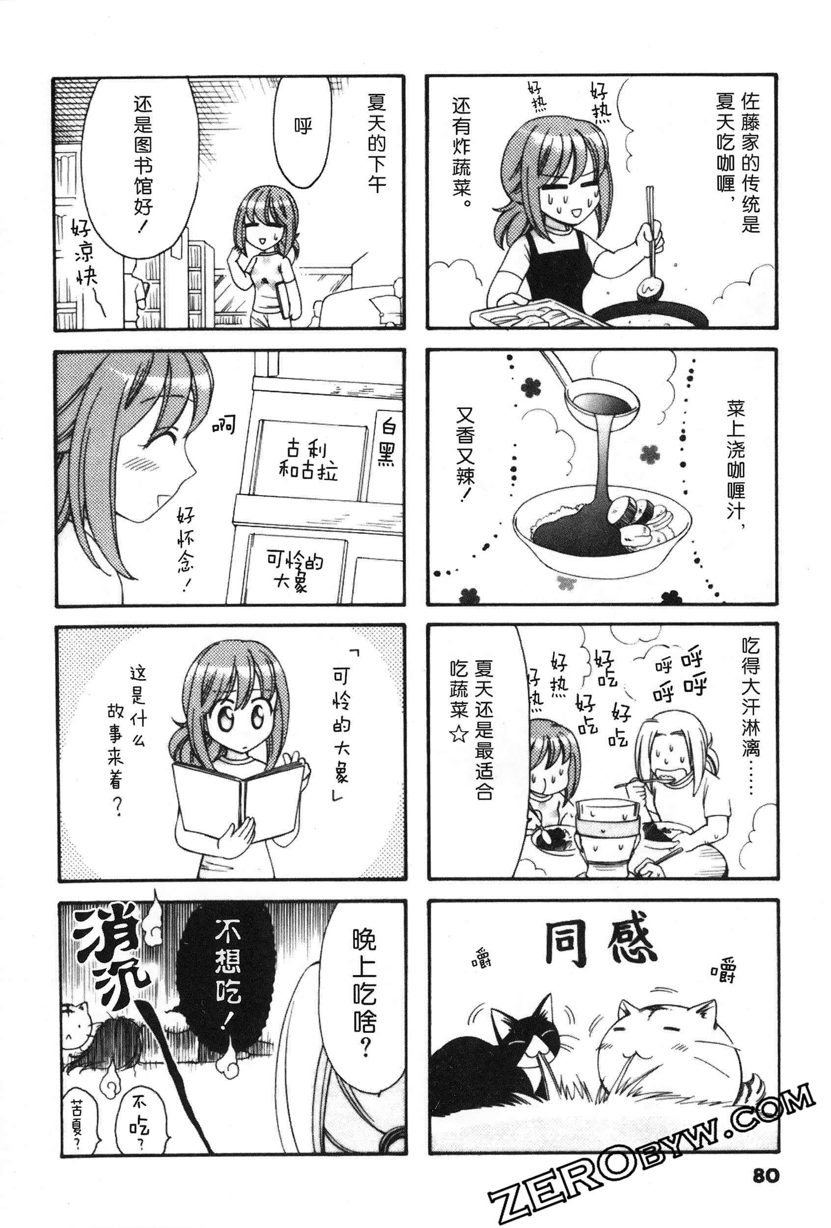 Page 81