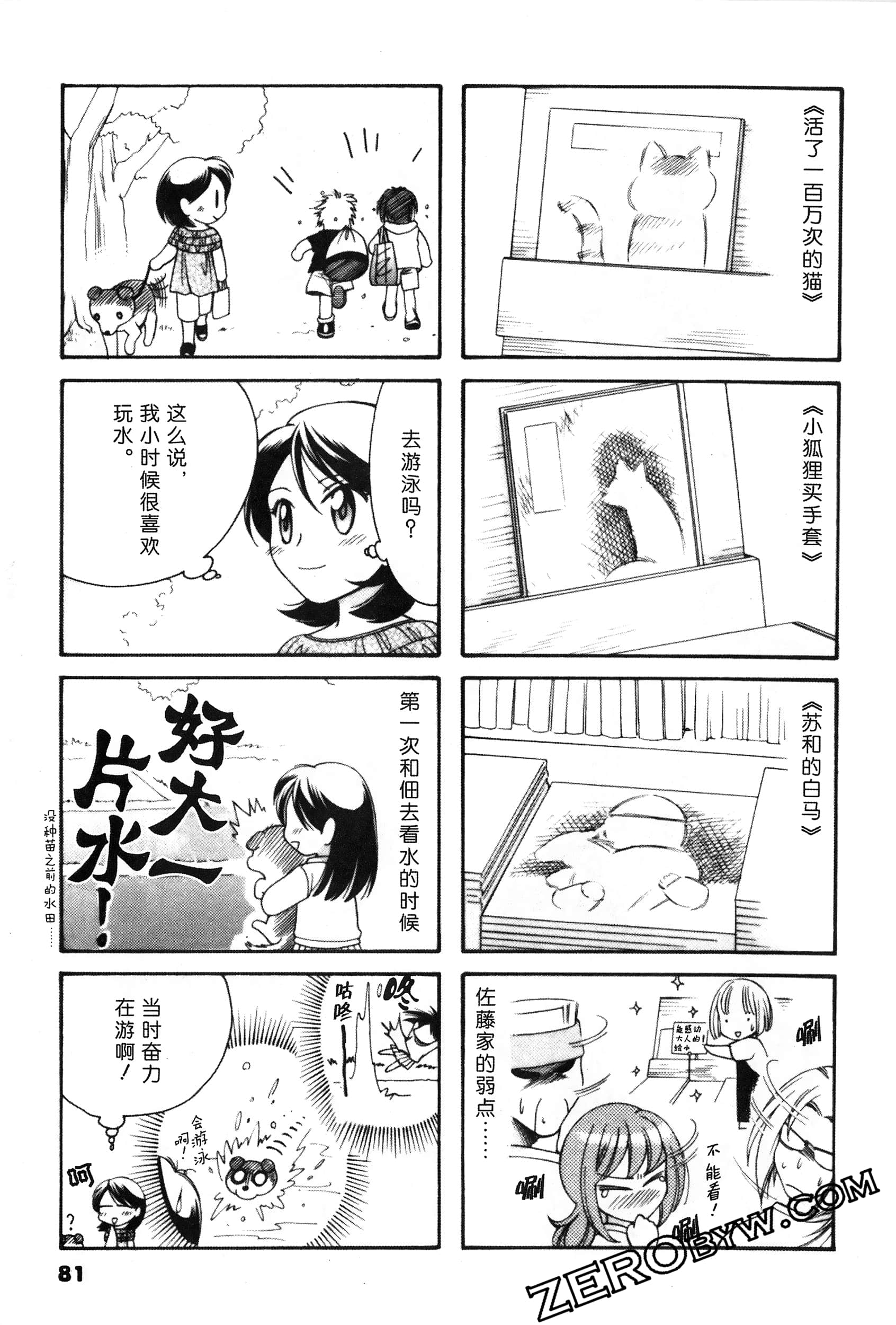 Page 82