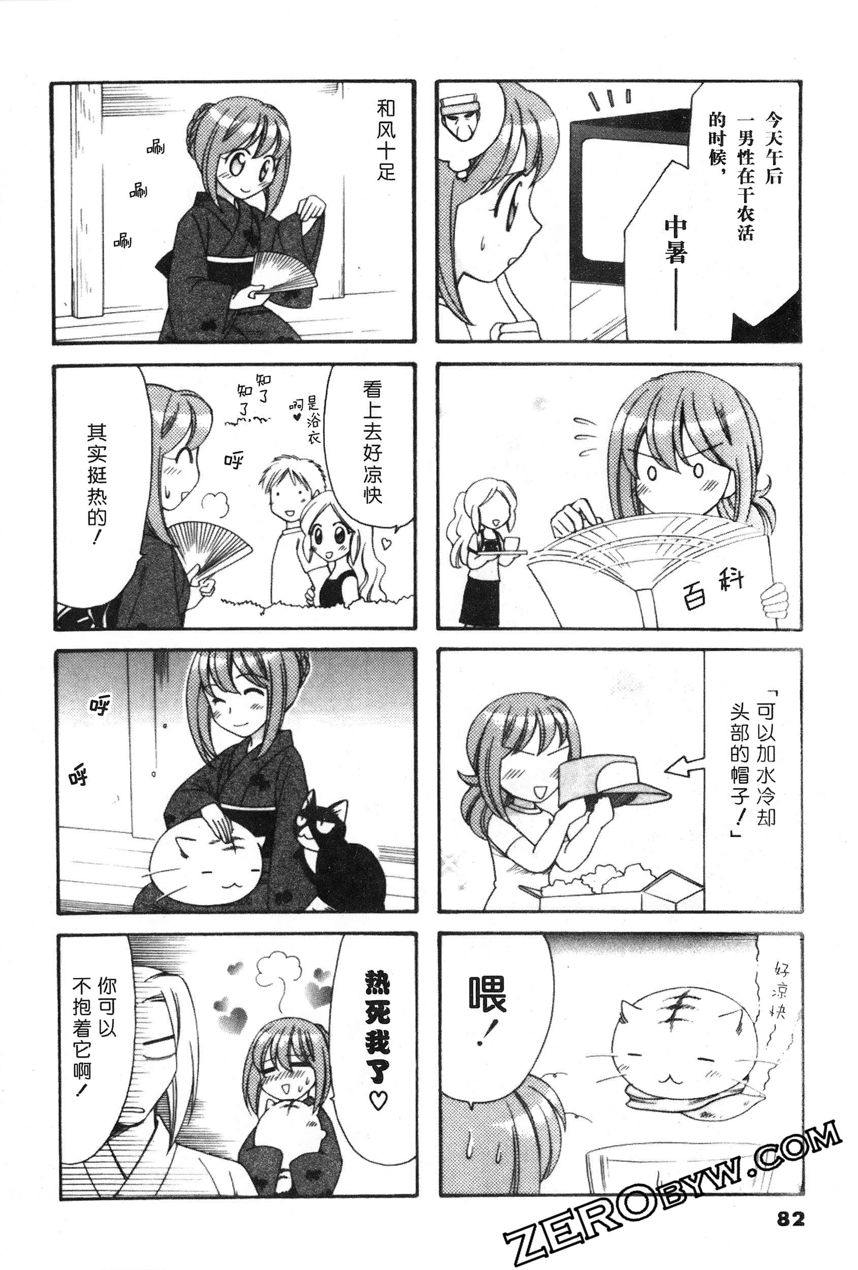 Page 83