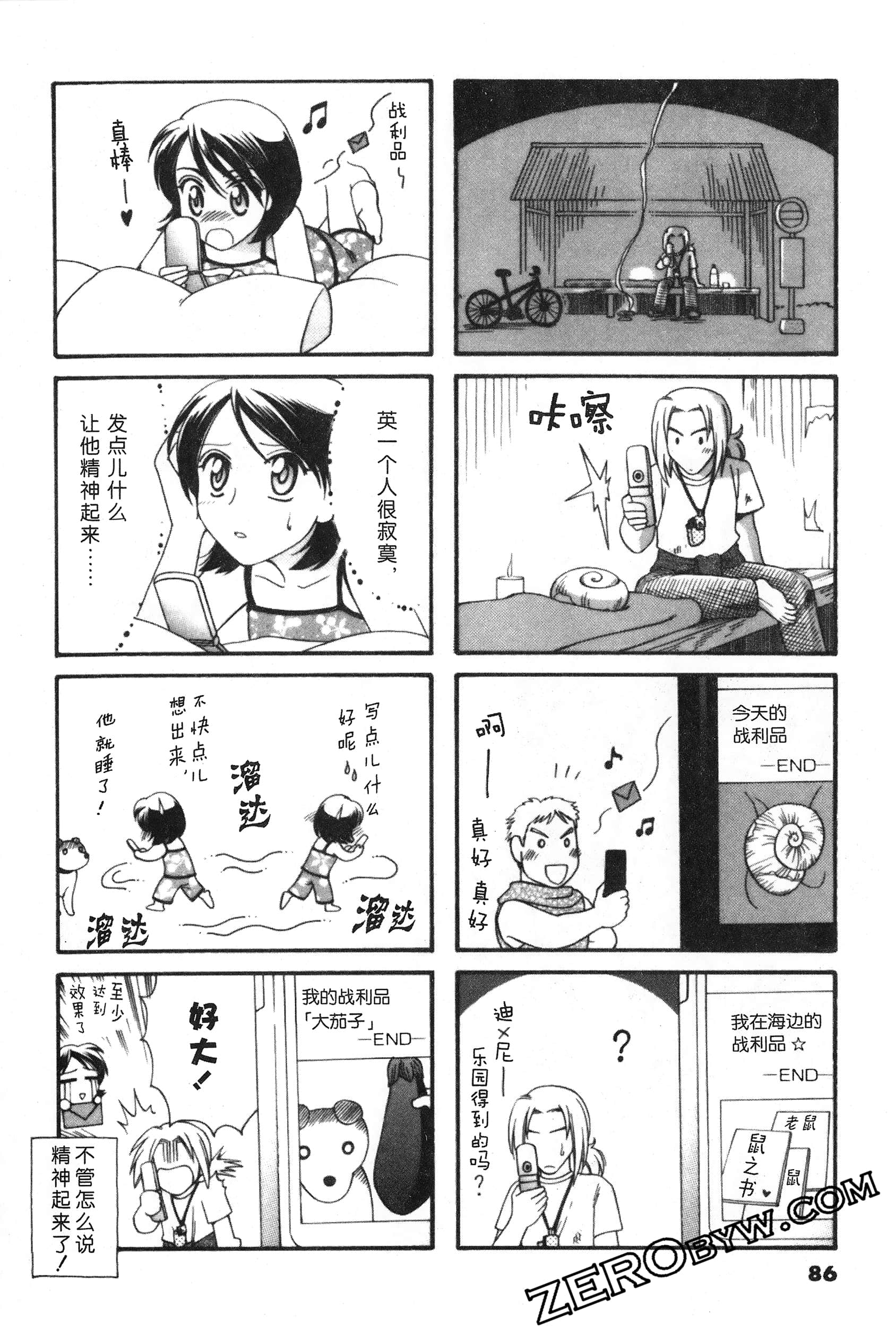 Page 87