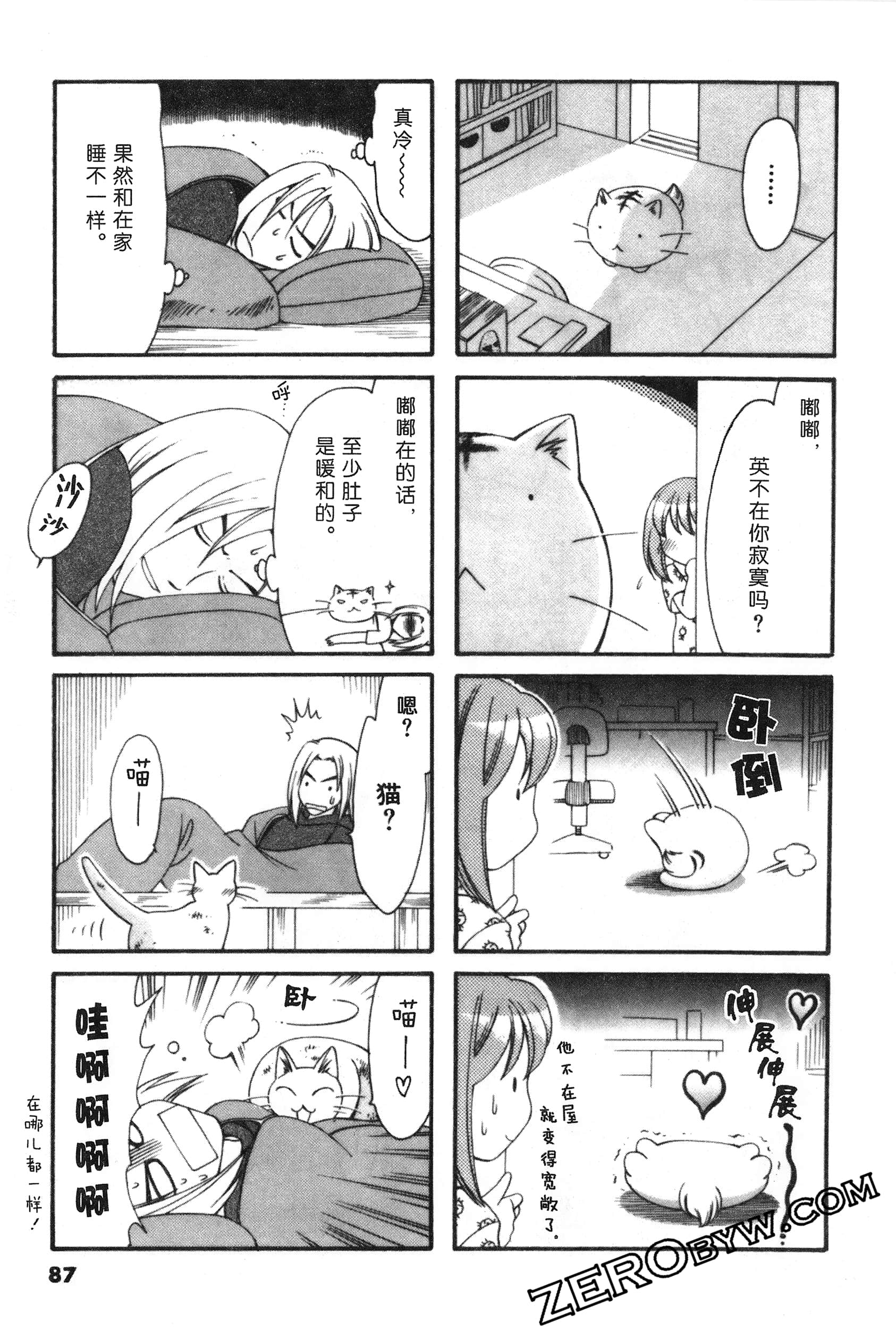 Page 88