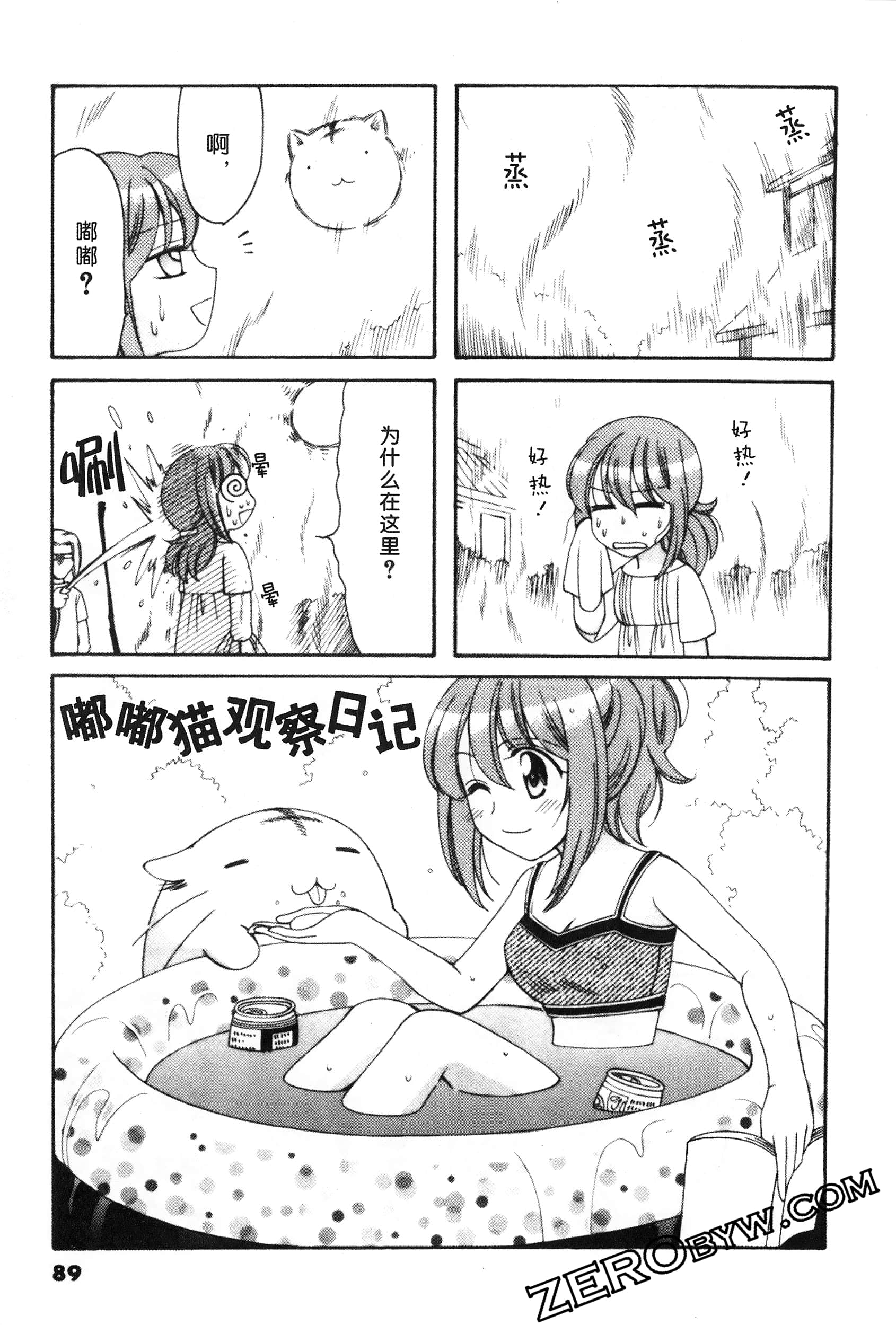 Page 90