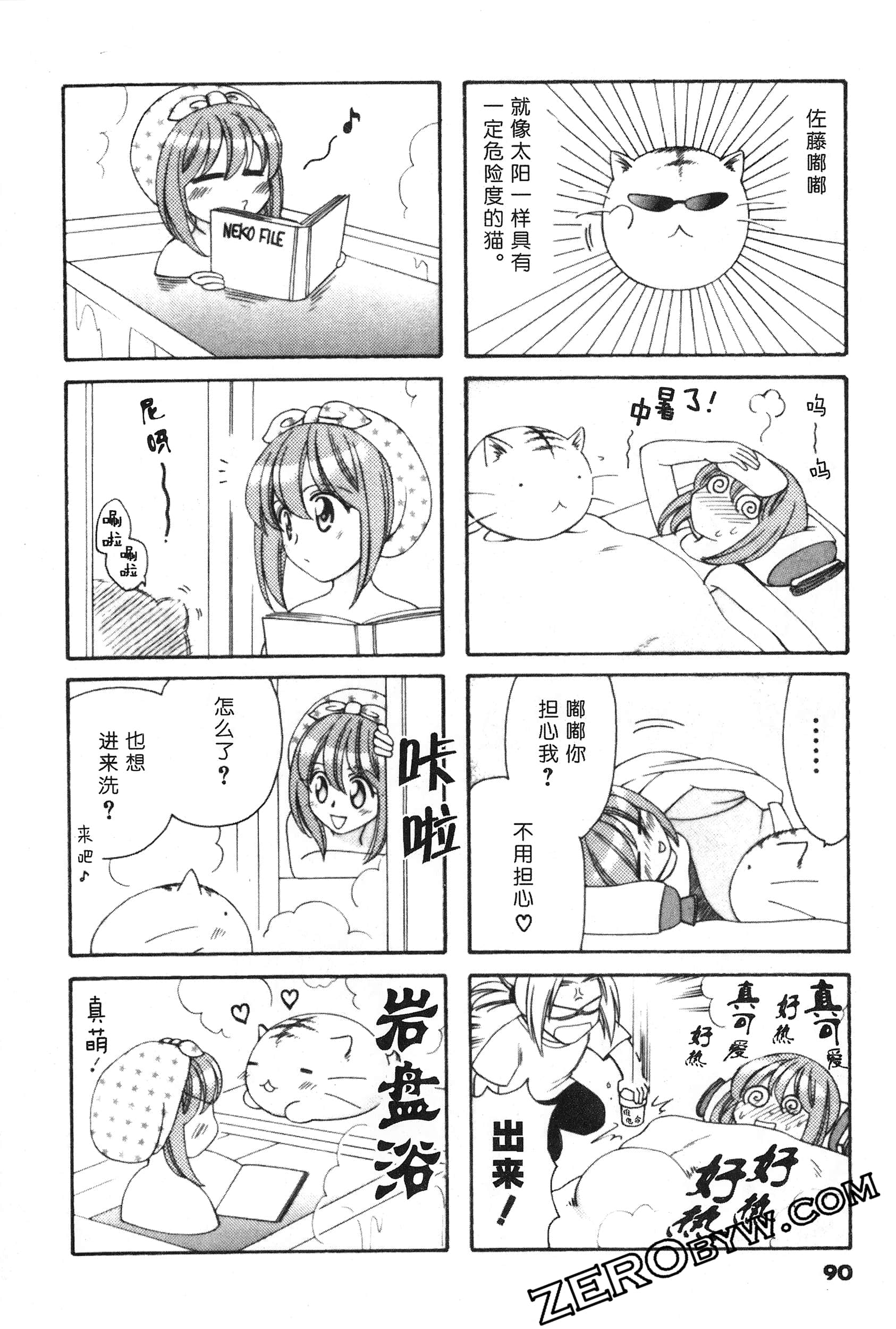 Page 91
