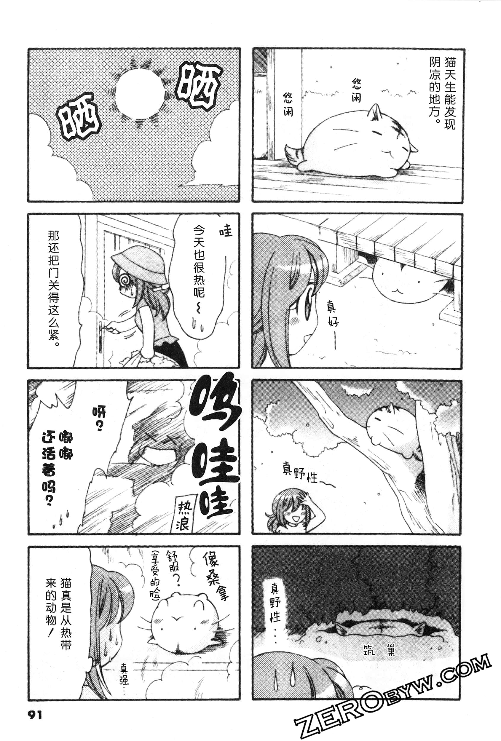 Page 92