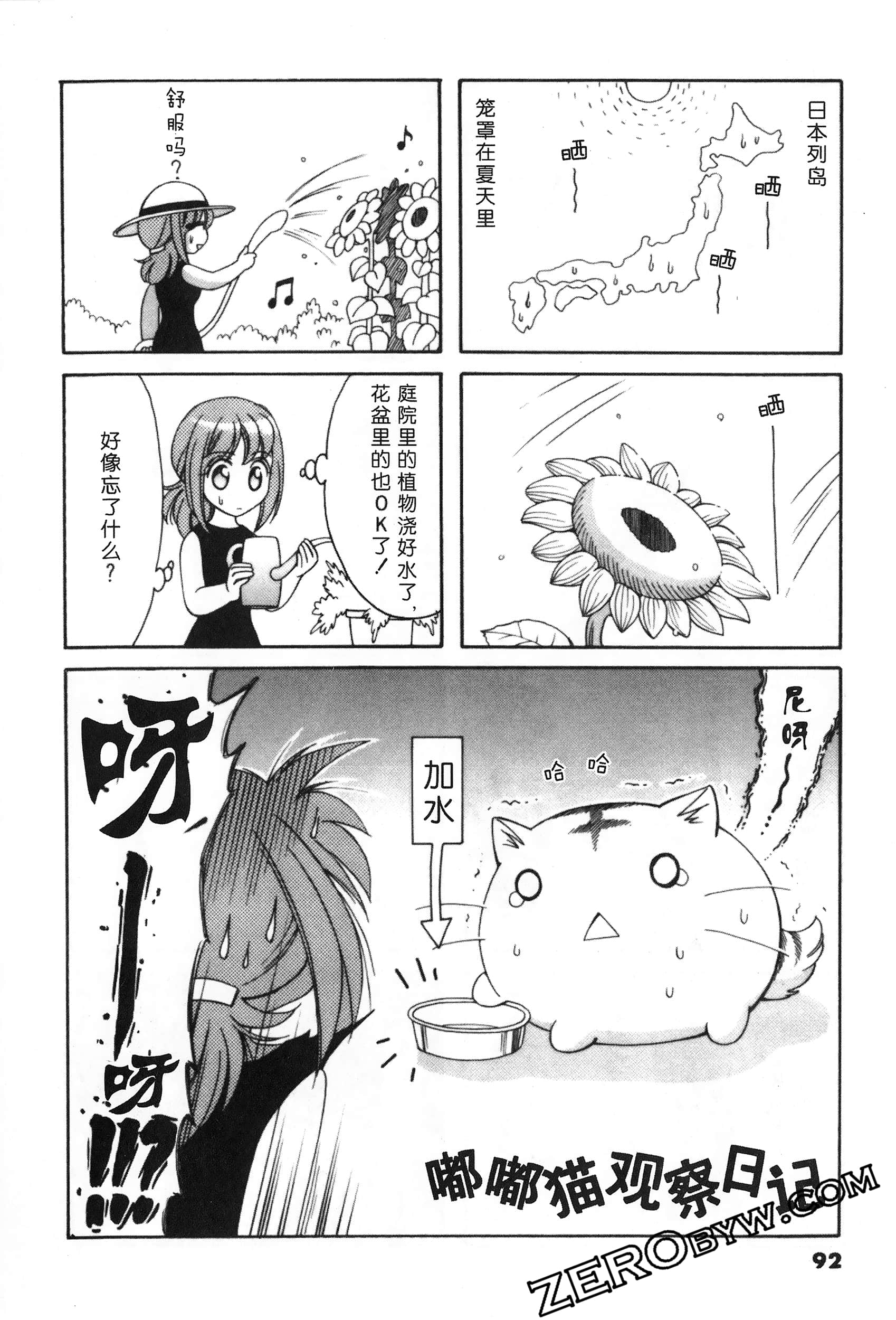 Page 93