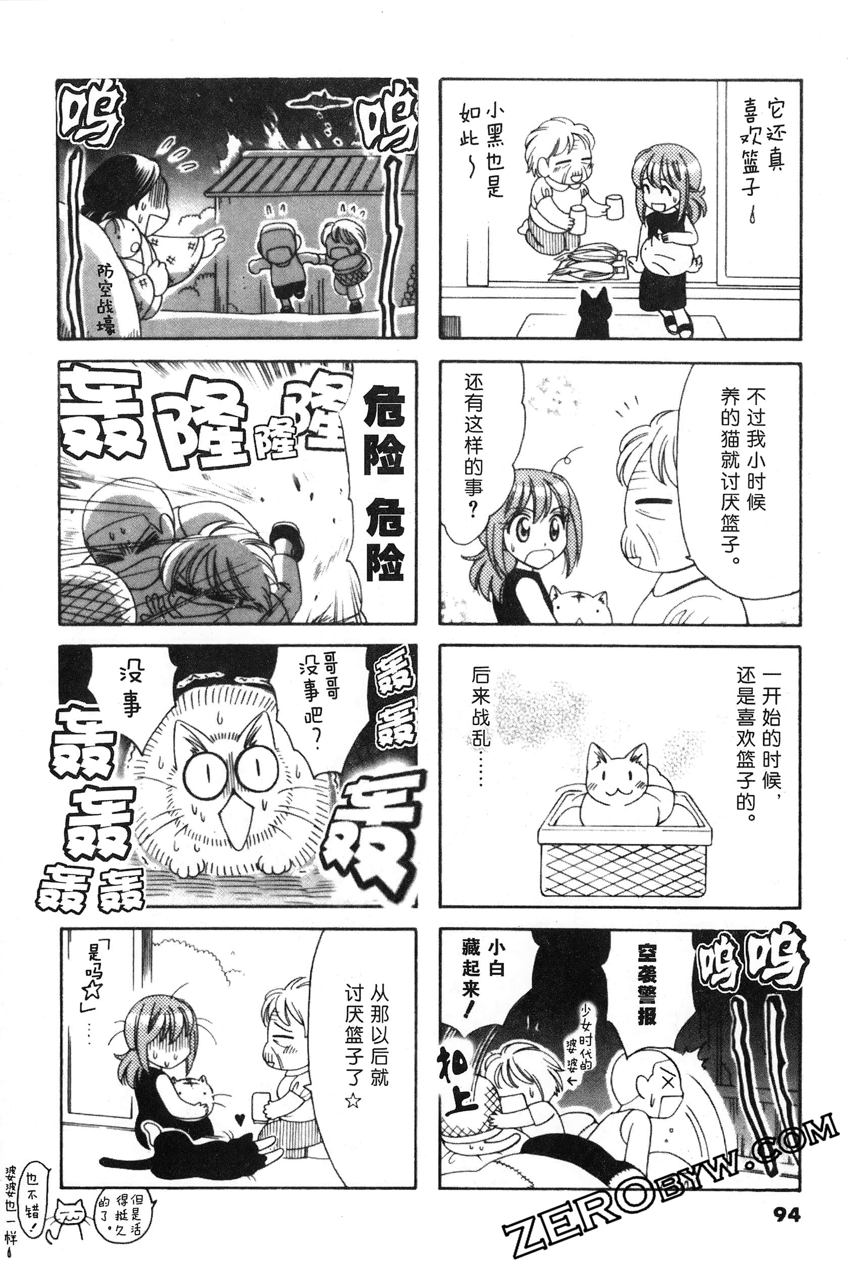 Page 95