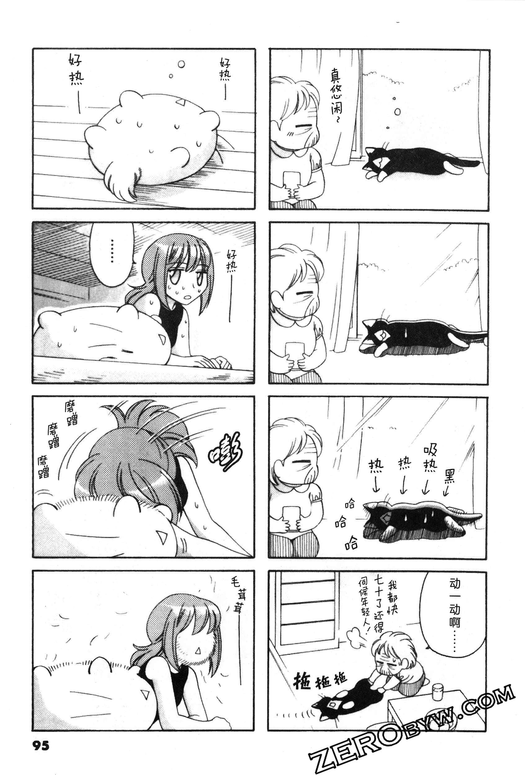 Page 96