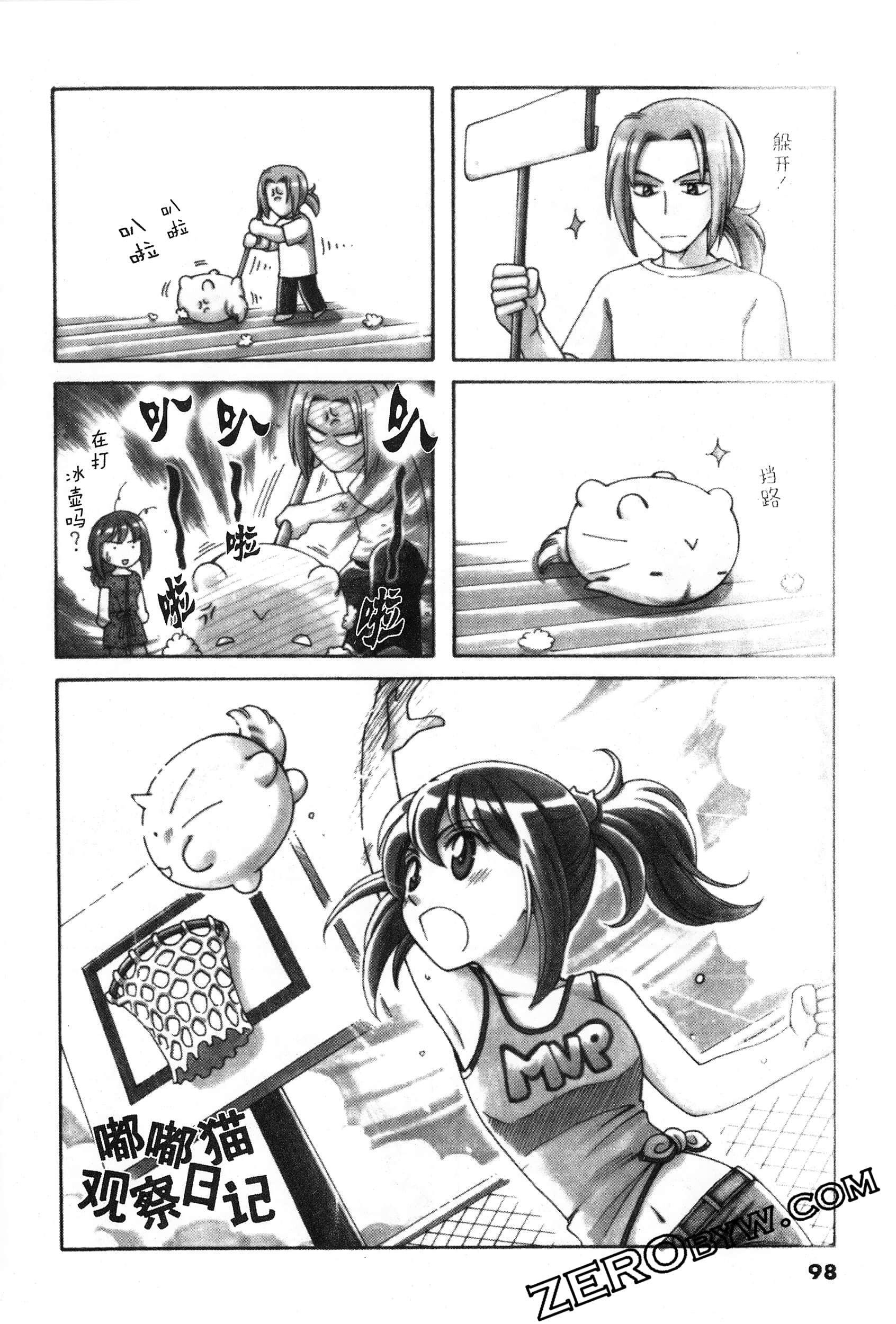 Page 99