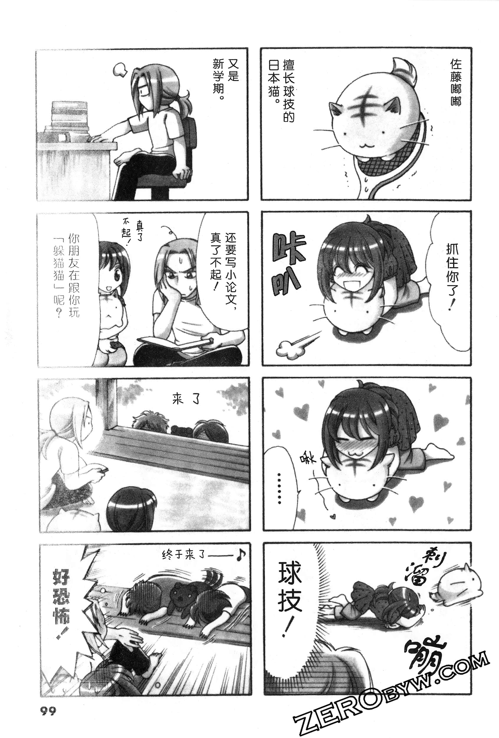 Page 100