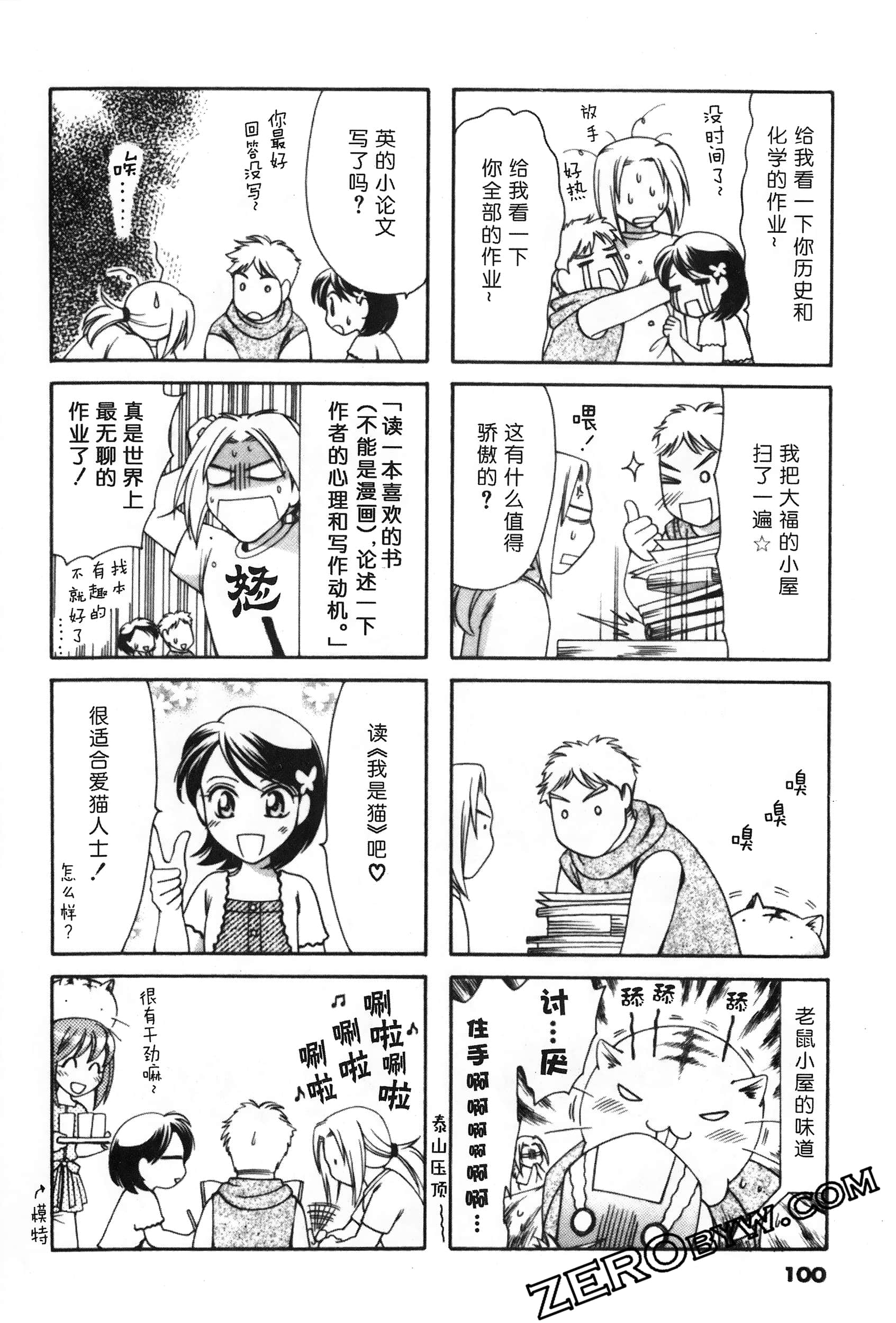 Page 101