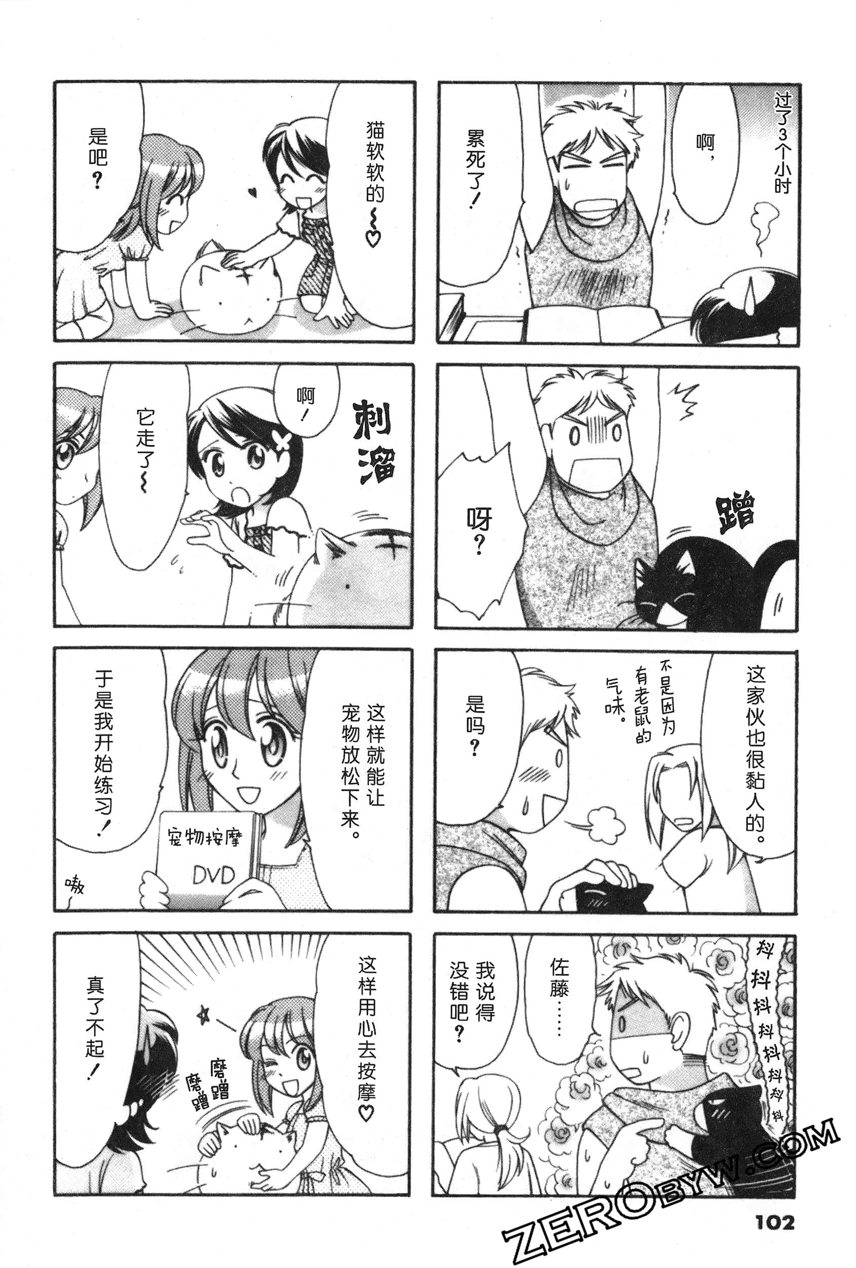 Page 103