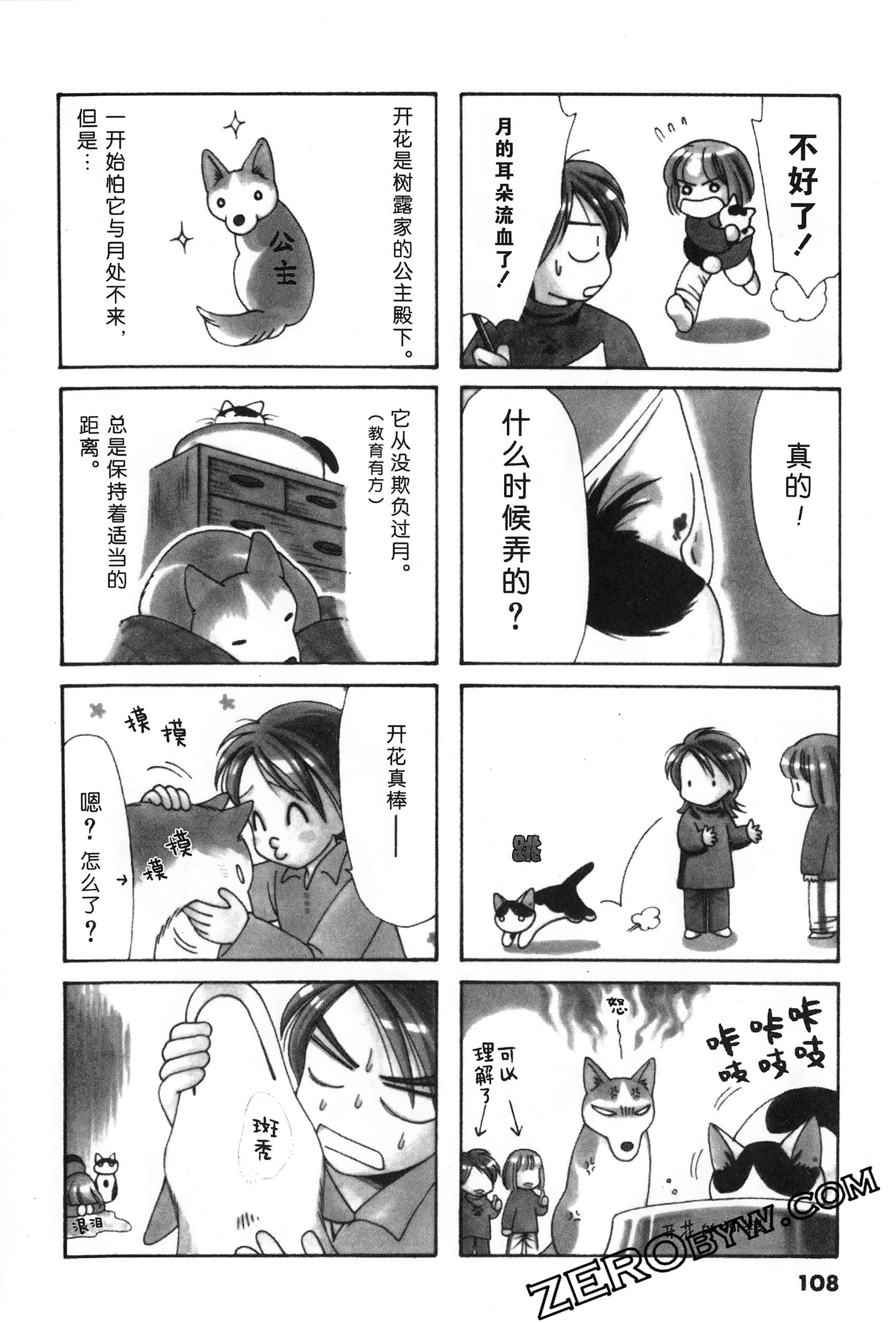 Page 109