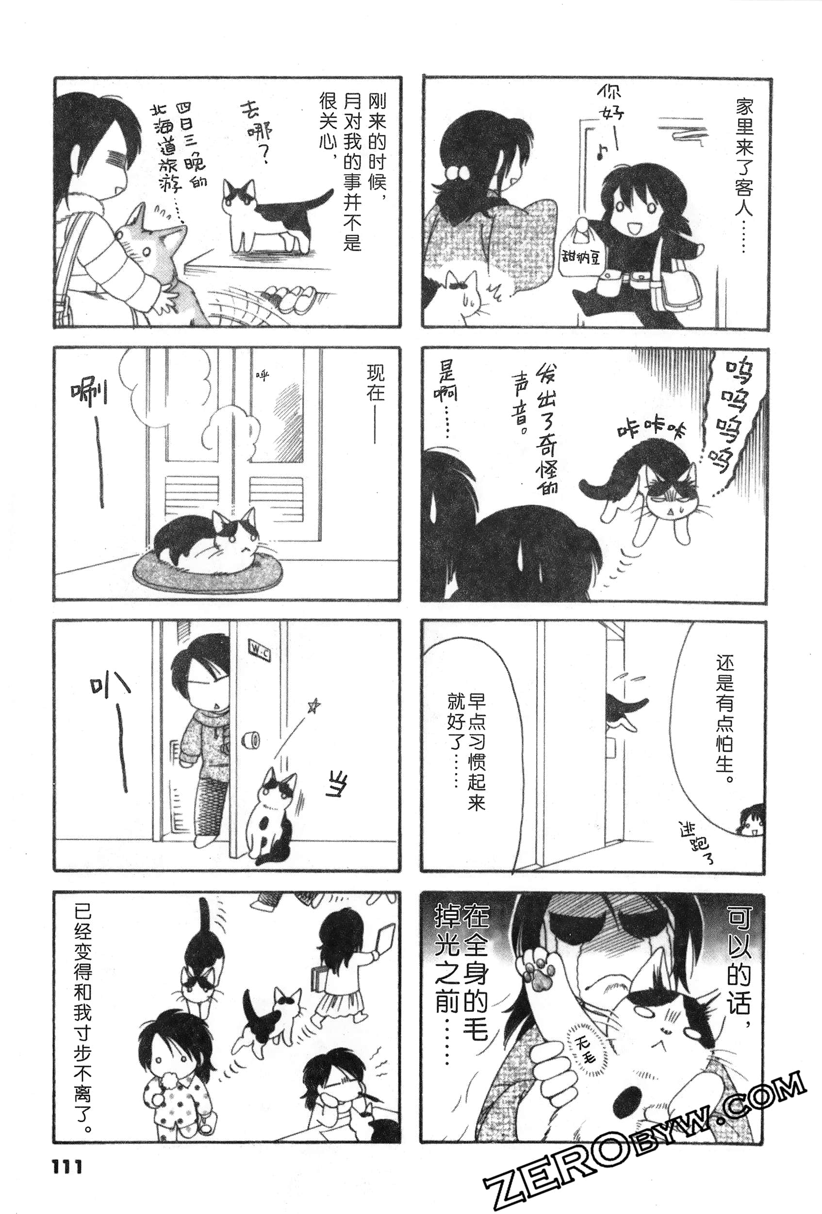 Page 112