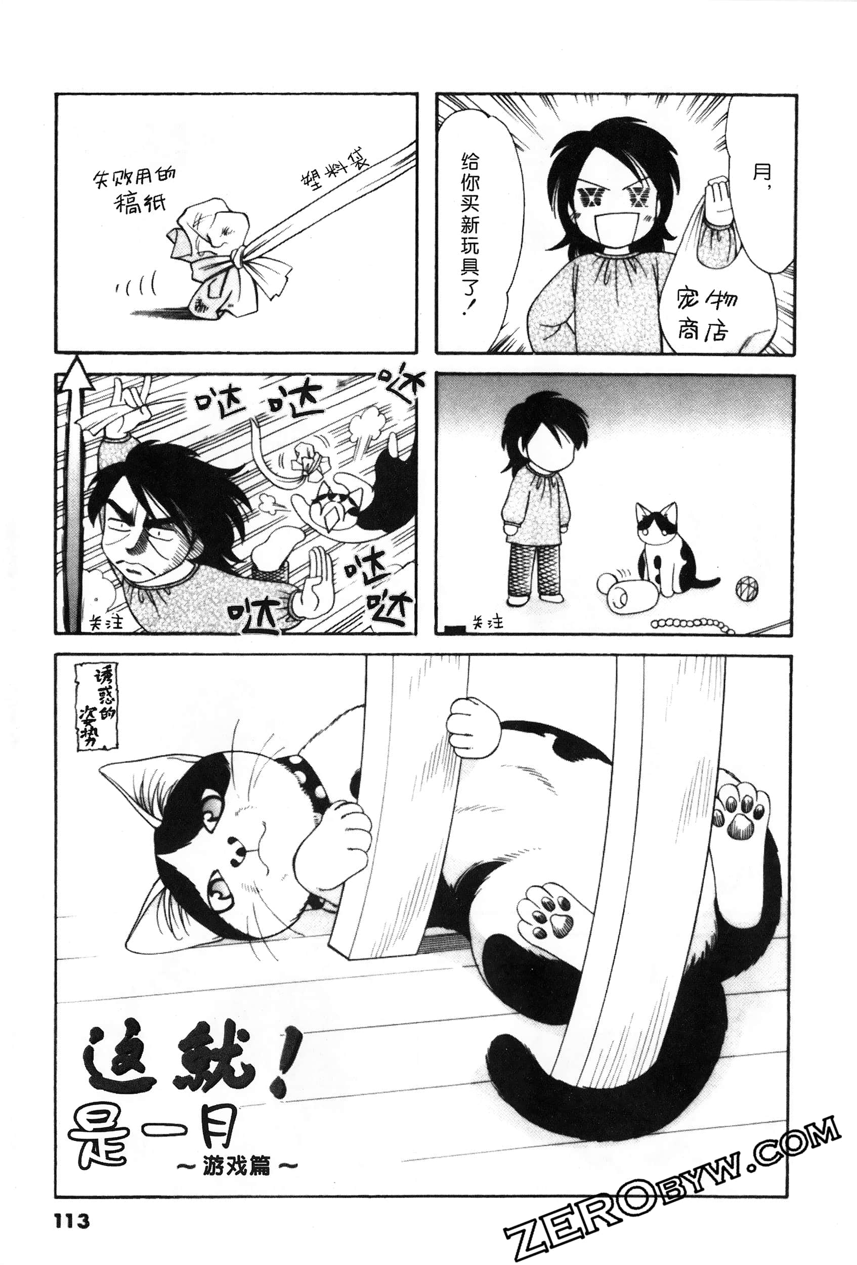 Page 114