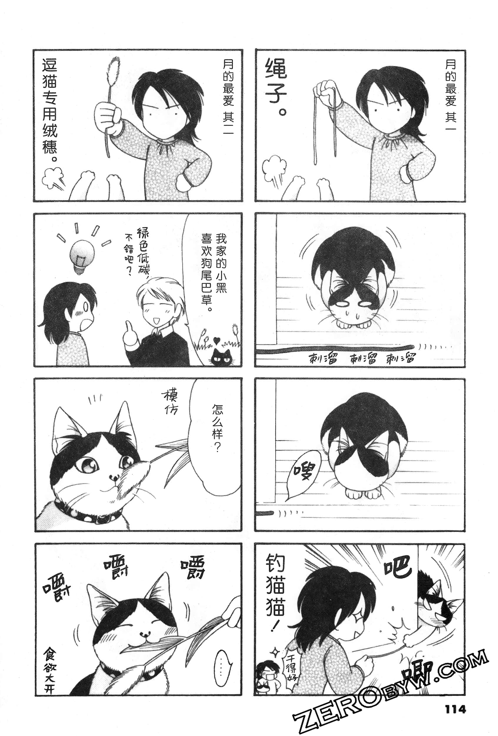 Page 115