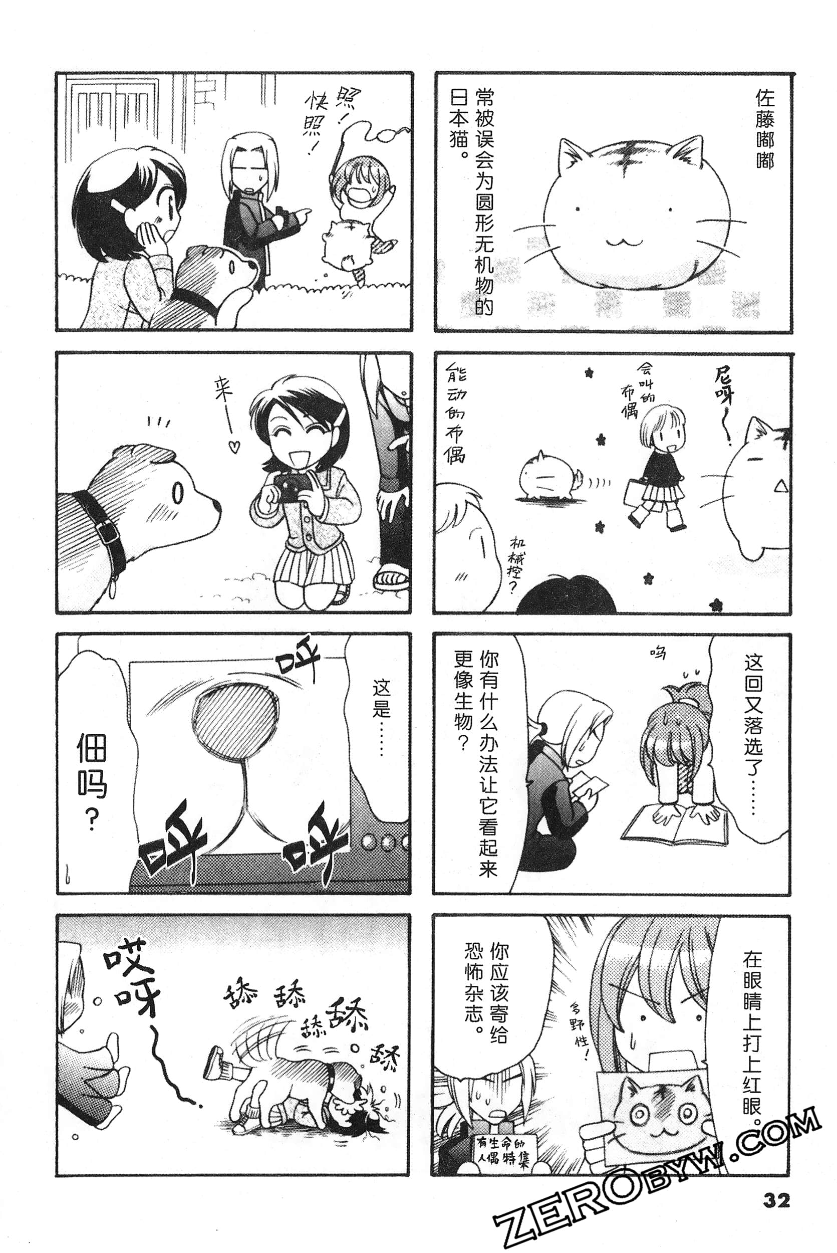 Page 33