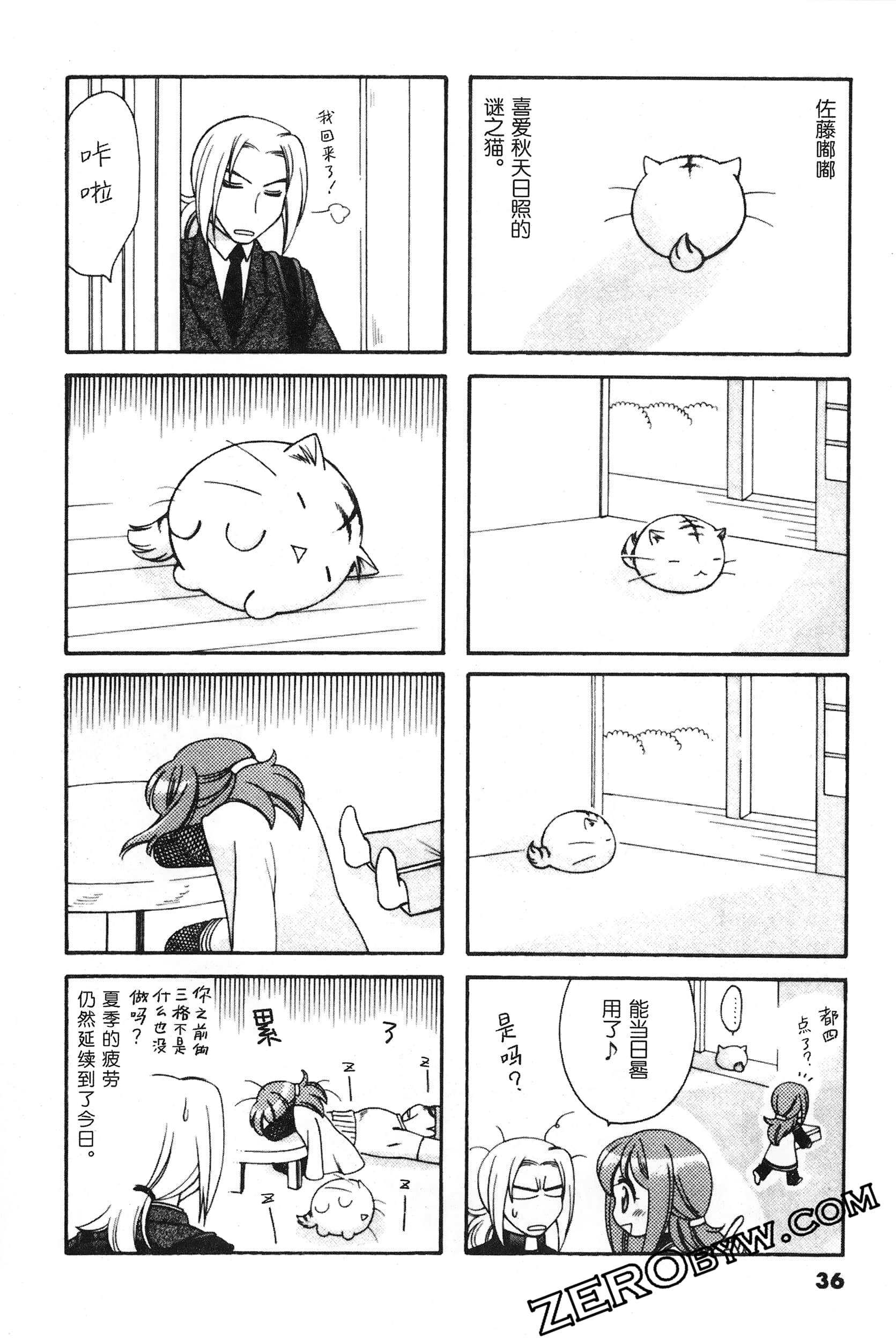 Page 37