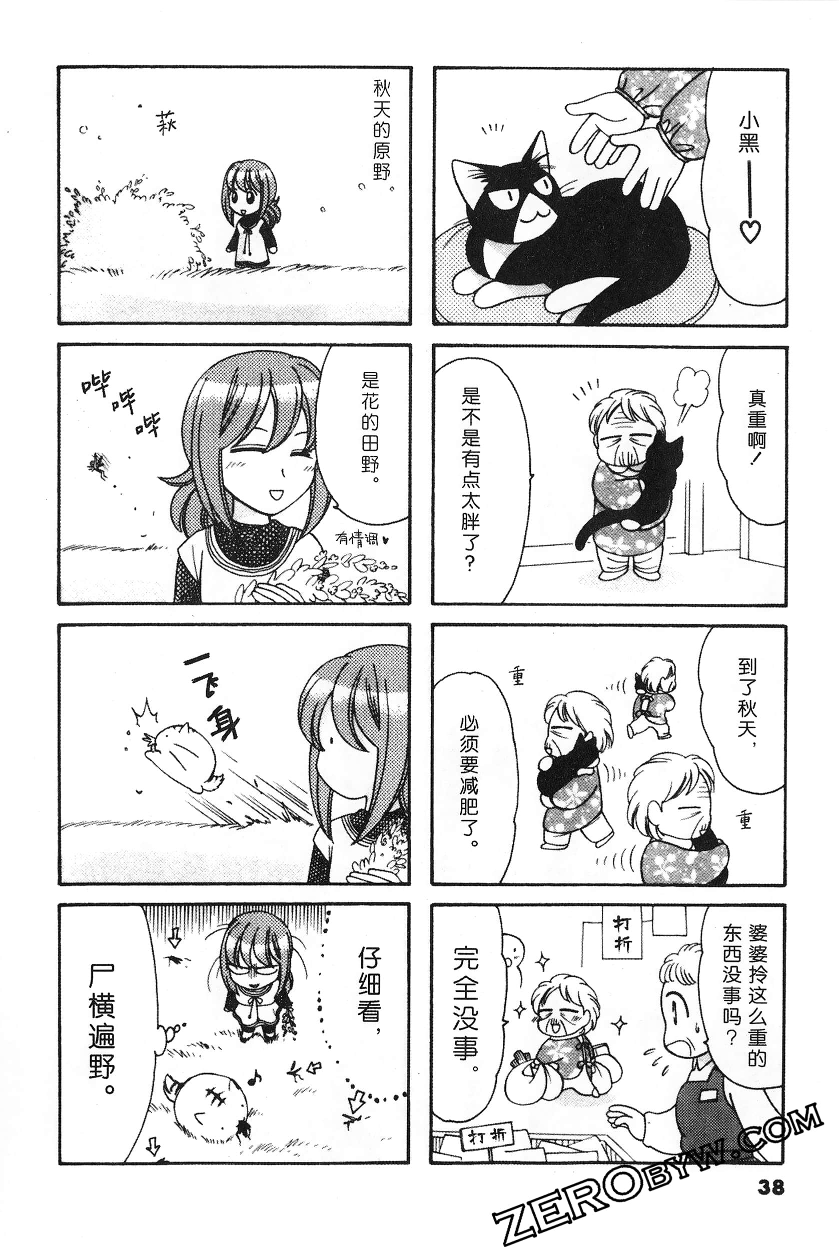 Page 39