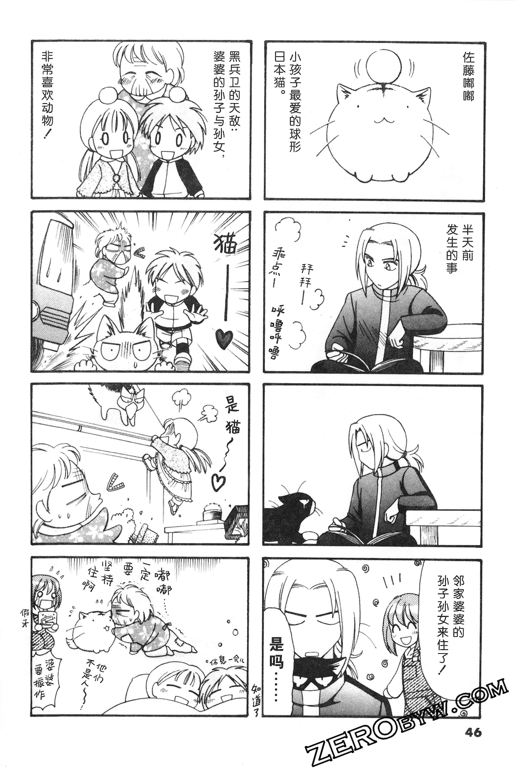 Page 47