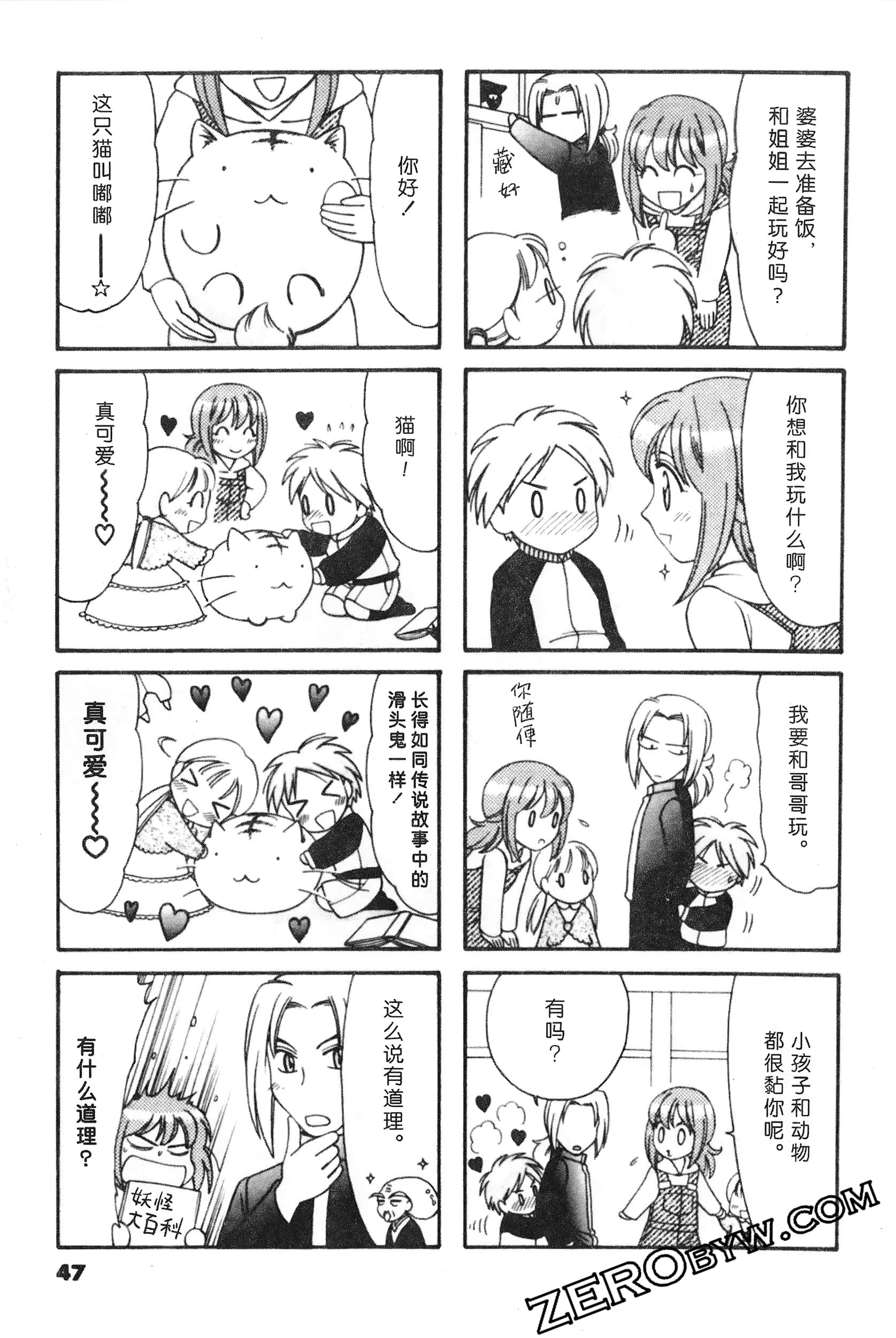 Page 48