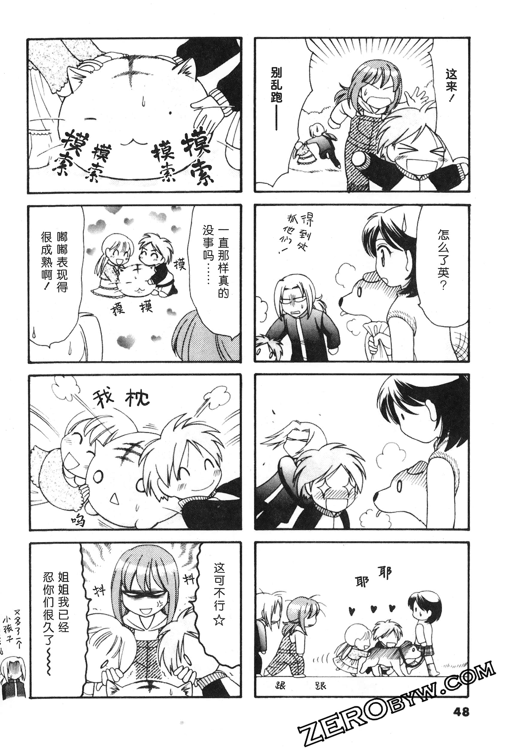 Page 49