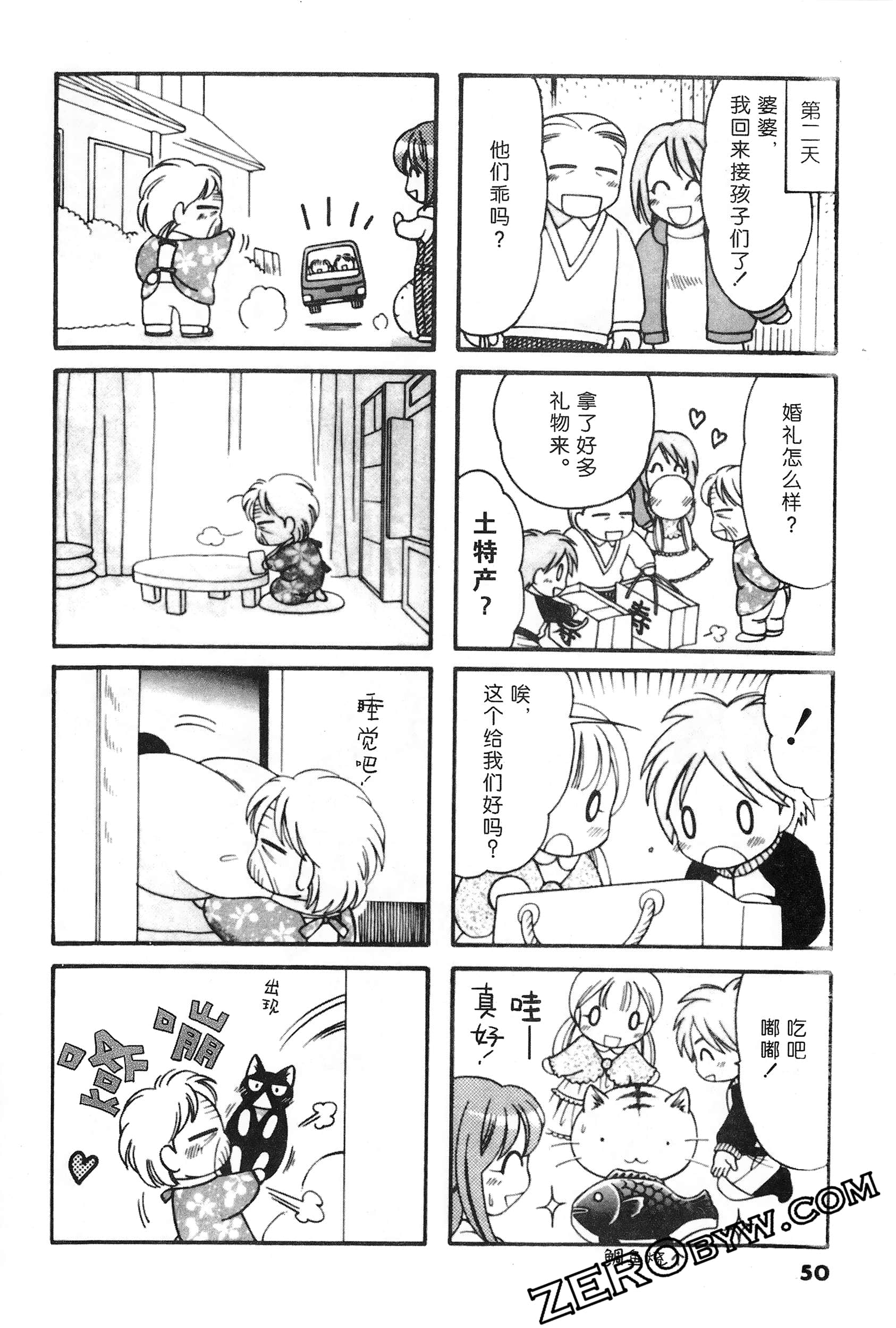 Page 51