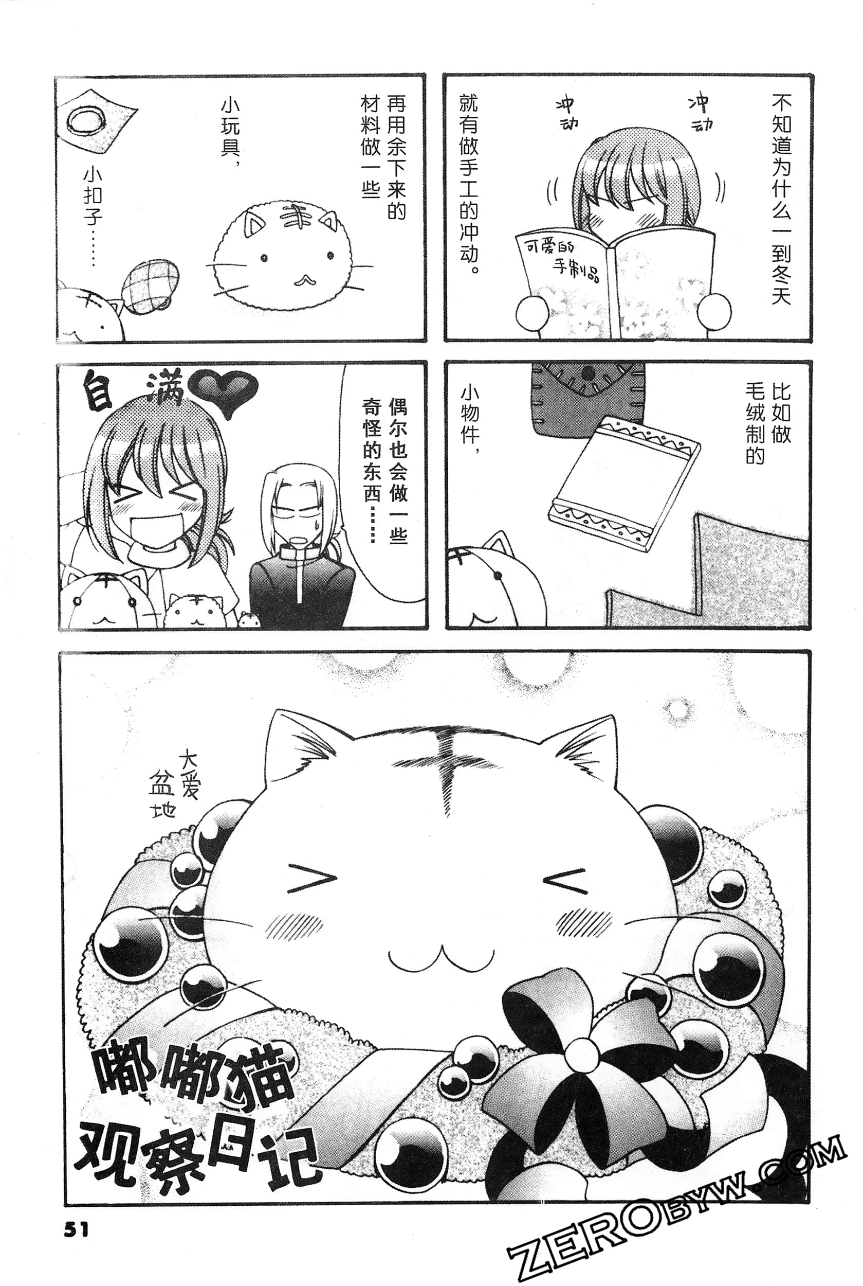 Page 52
