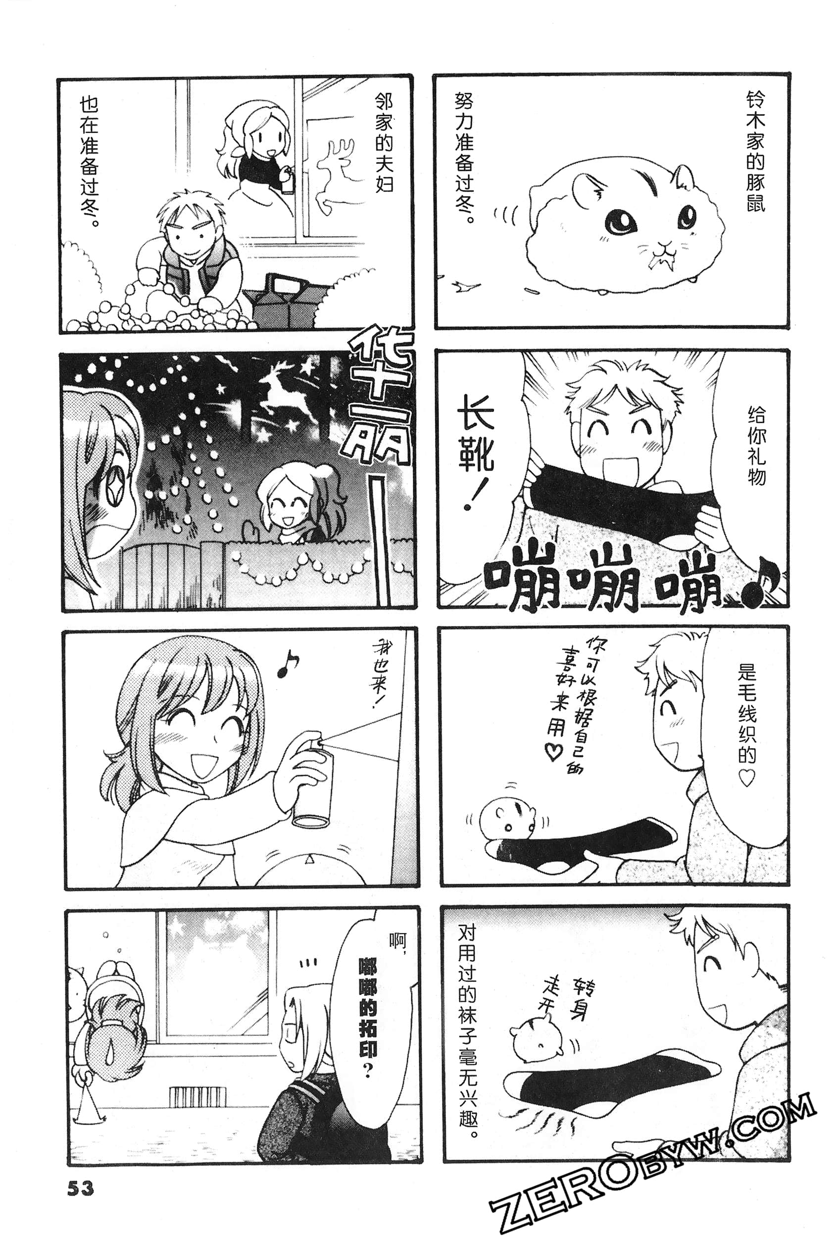 Page 54