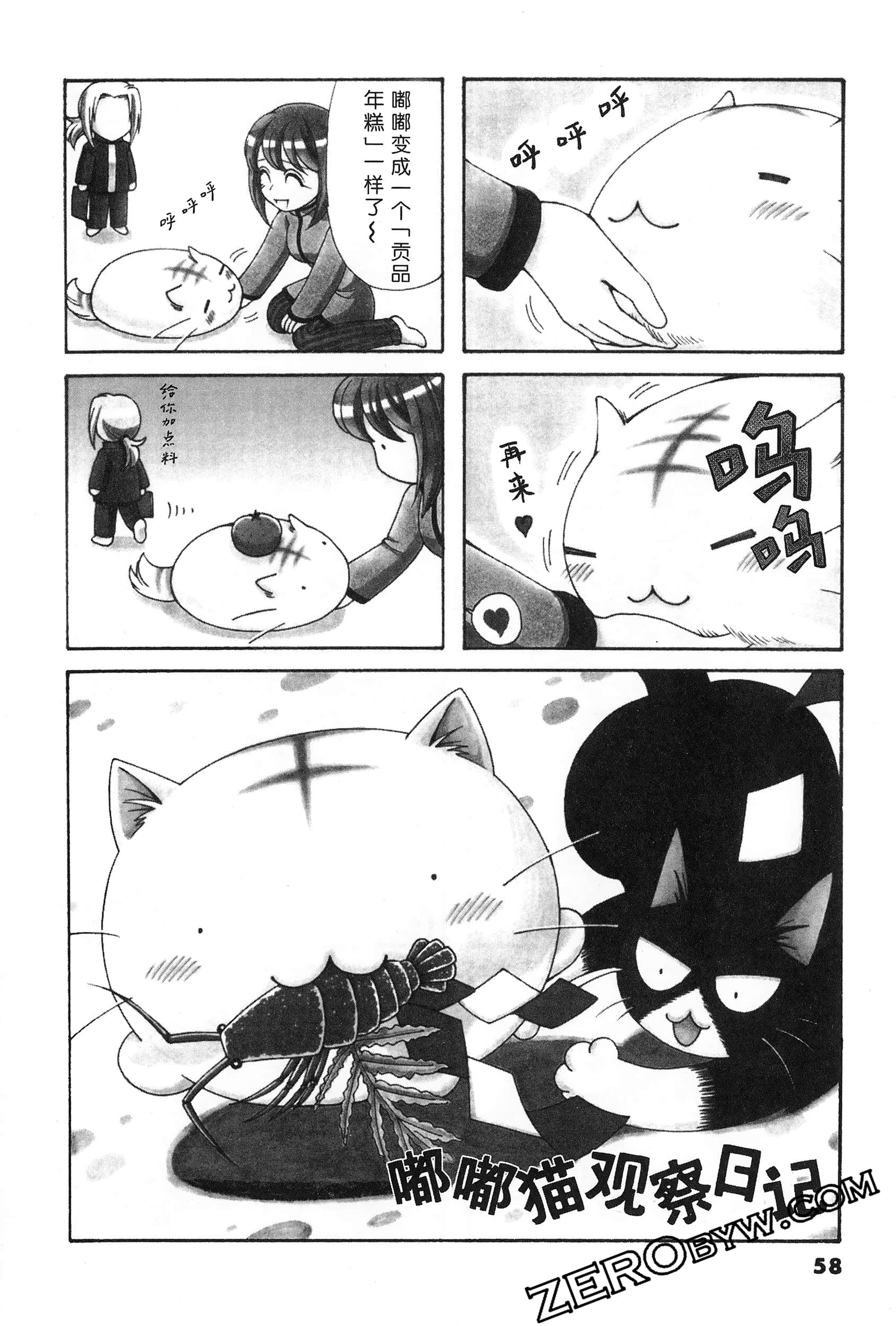 Page 59