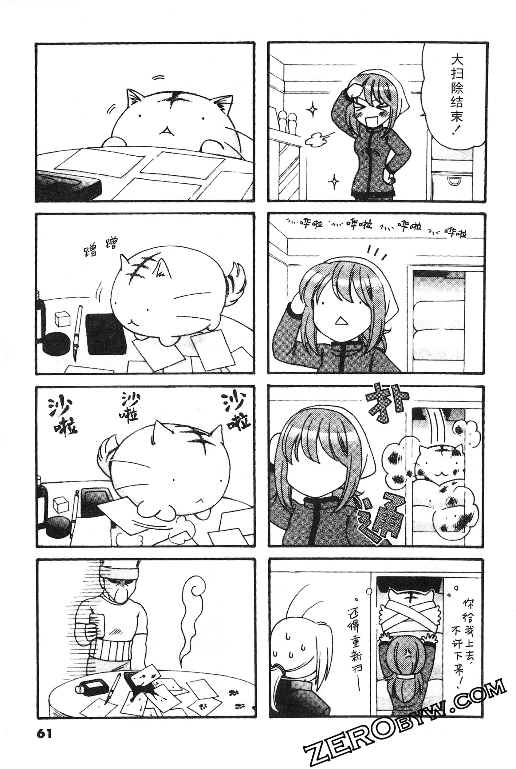 Page 62