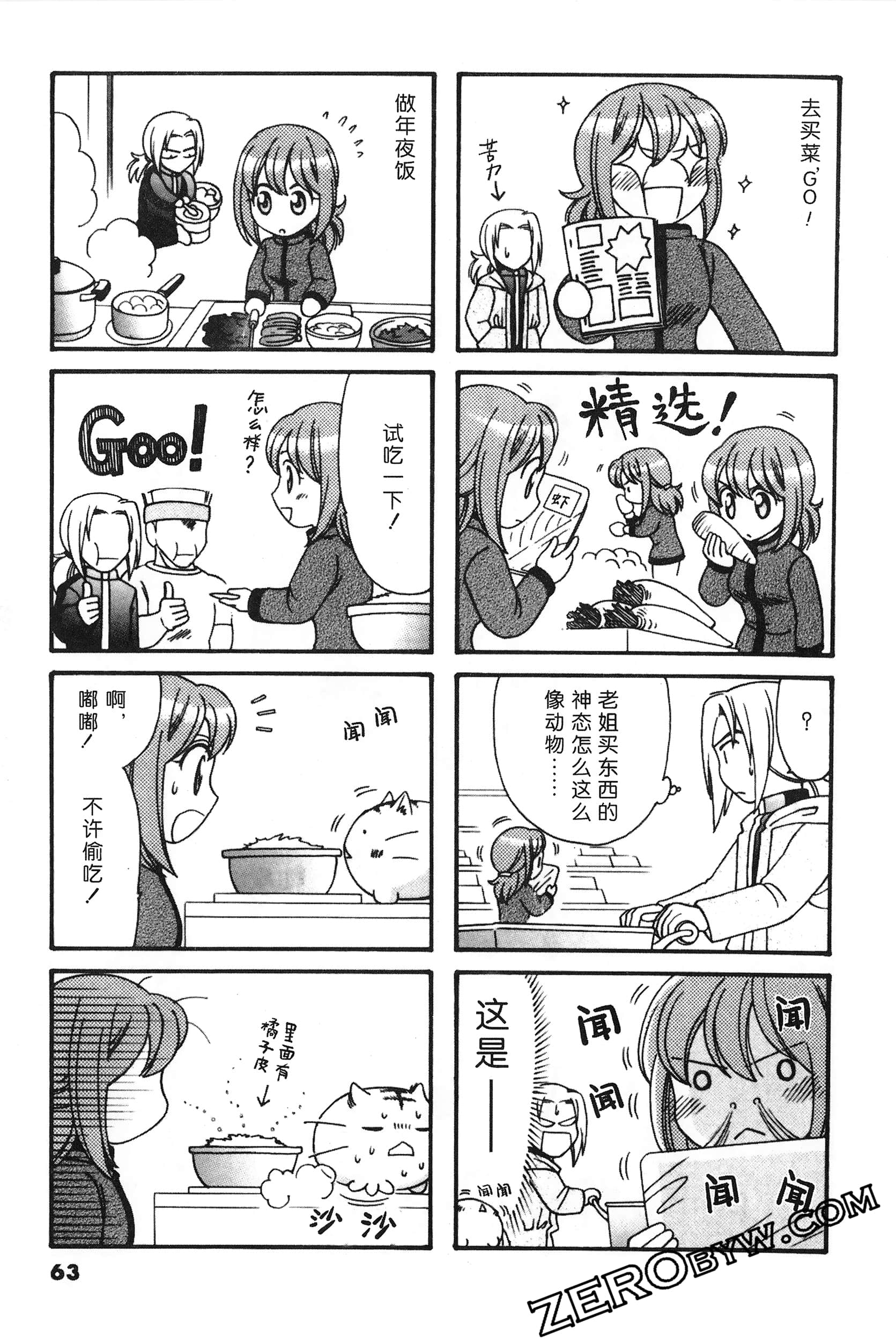 Page 64