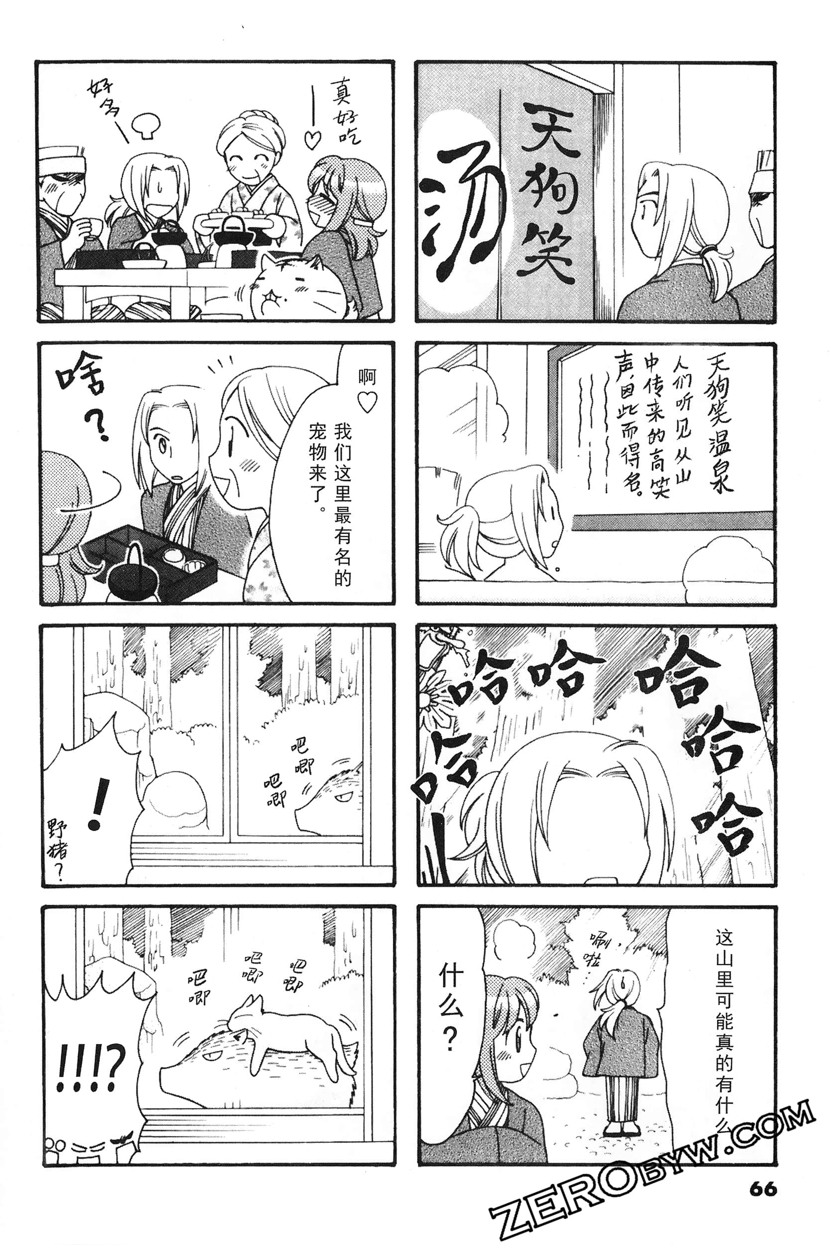Page 67