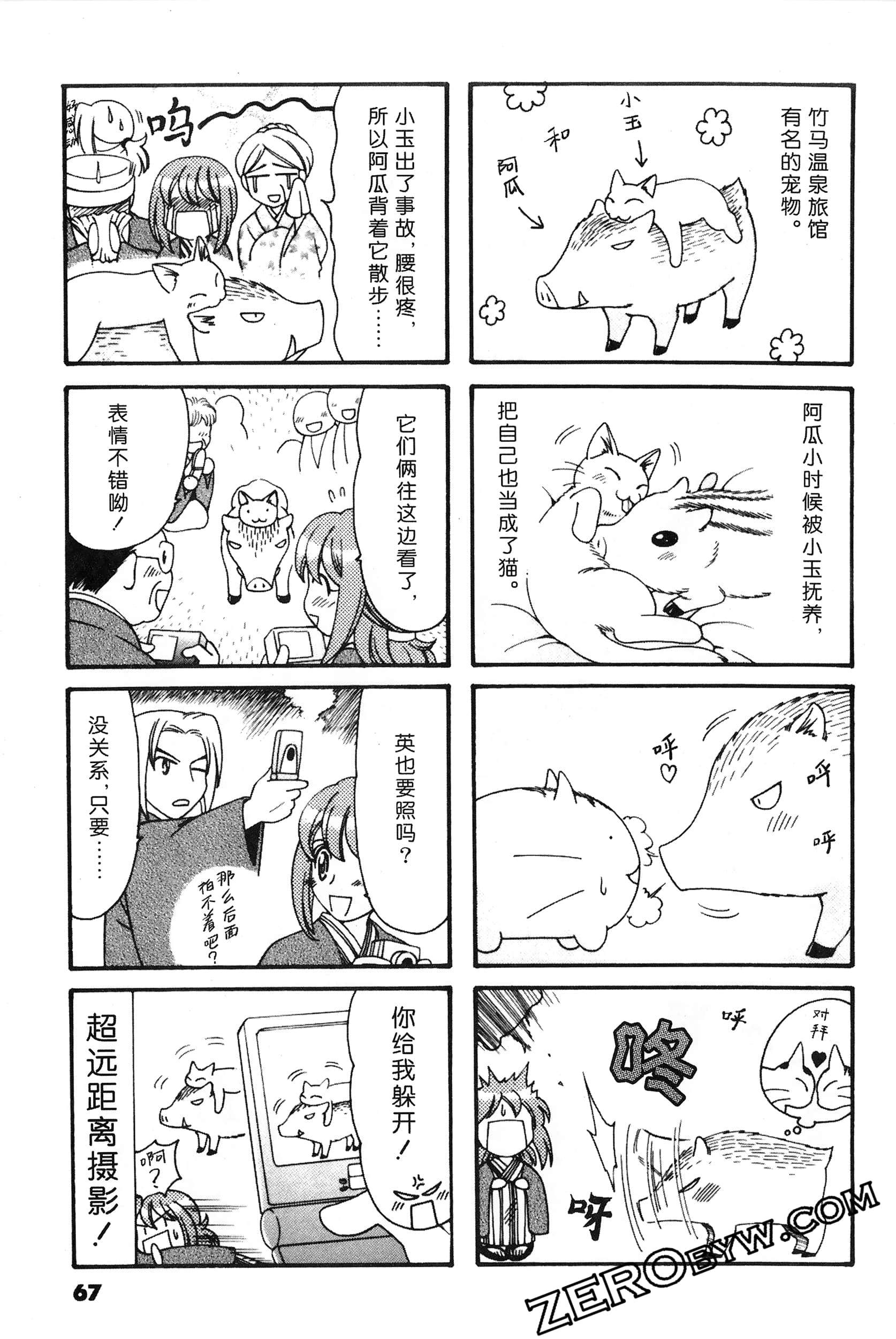 Page 68