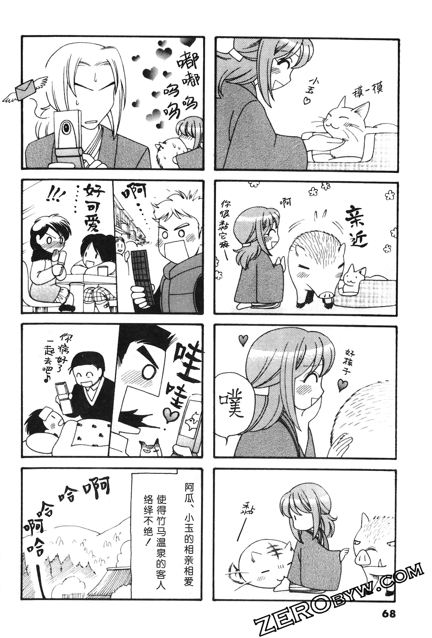 Page 69