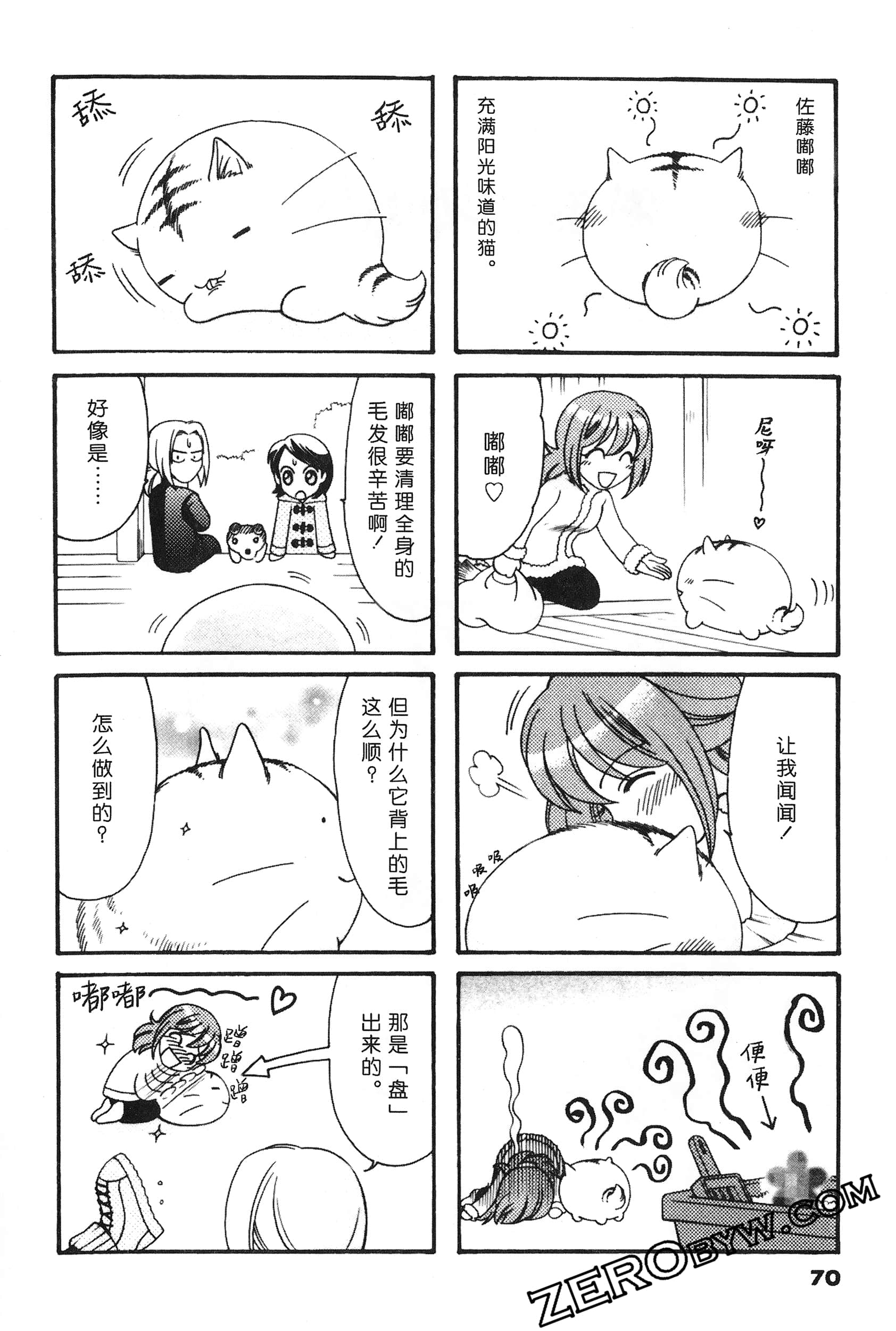 Page 71