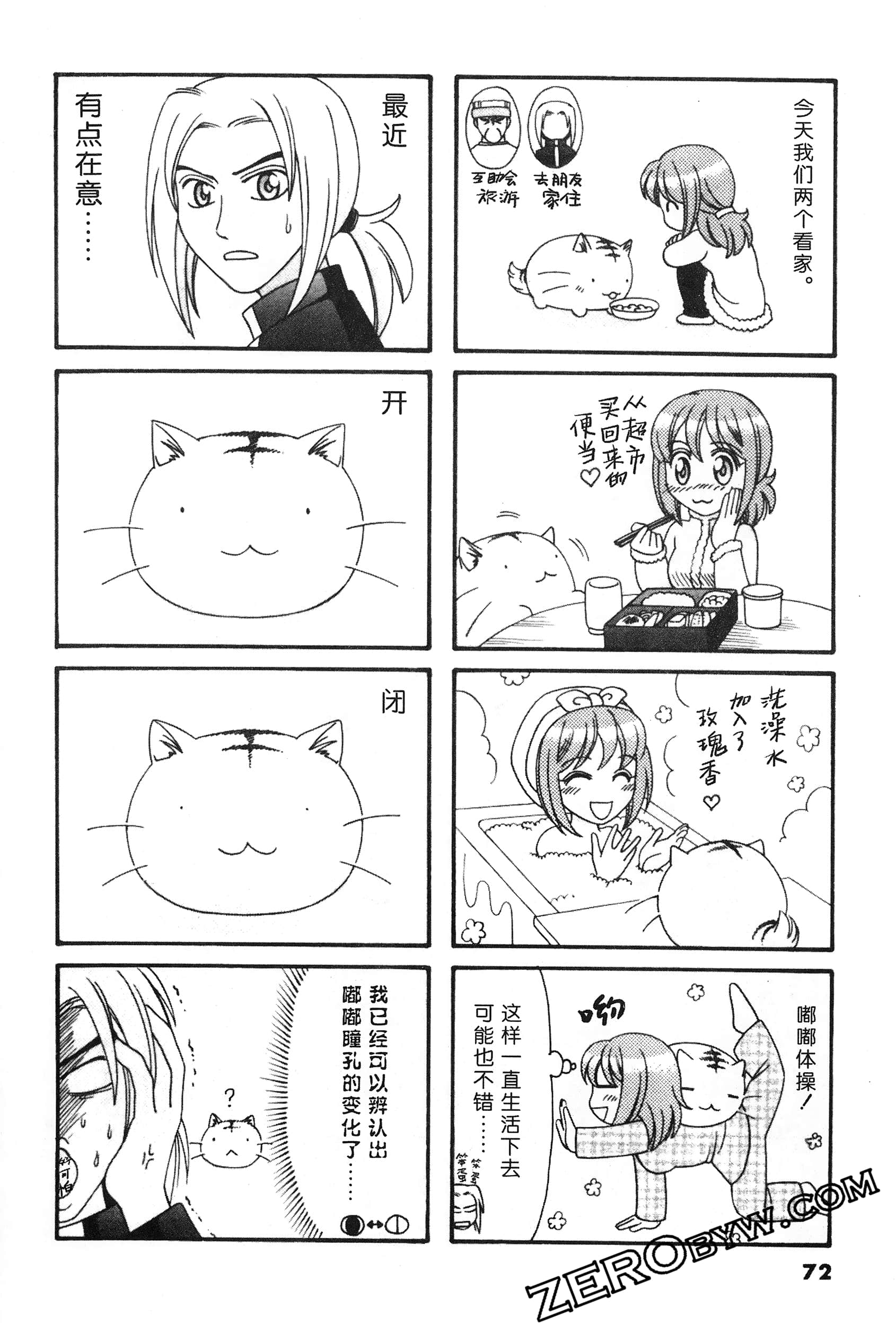 Page 73
