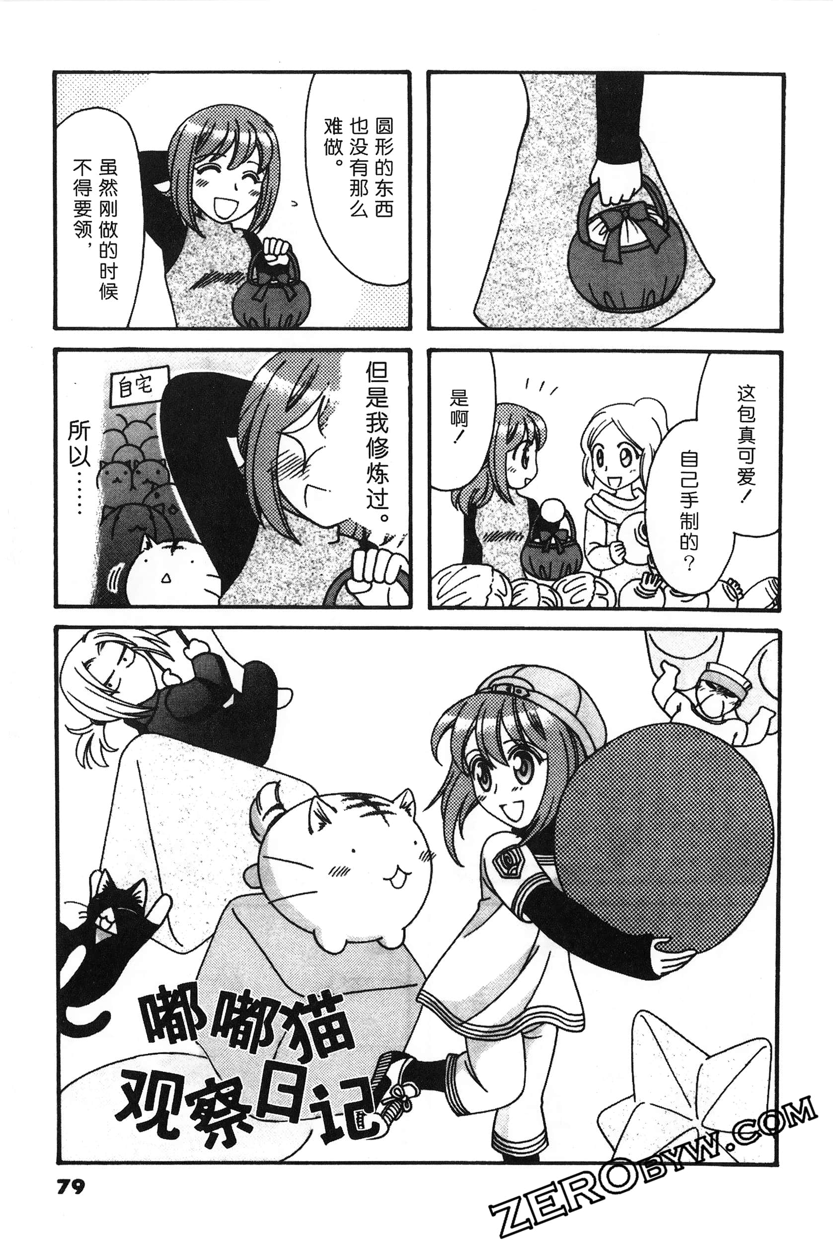 Page 80
