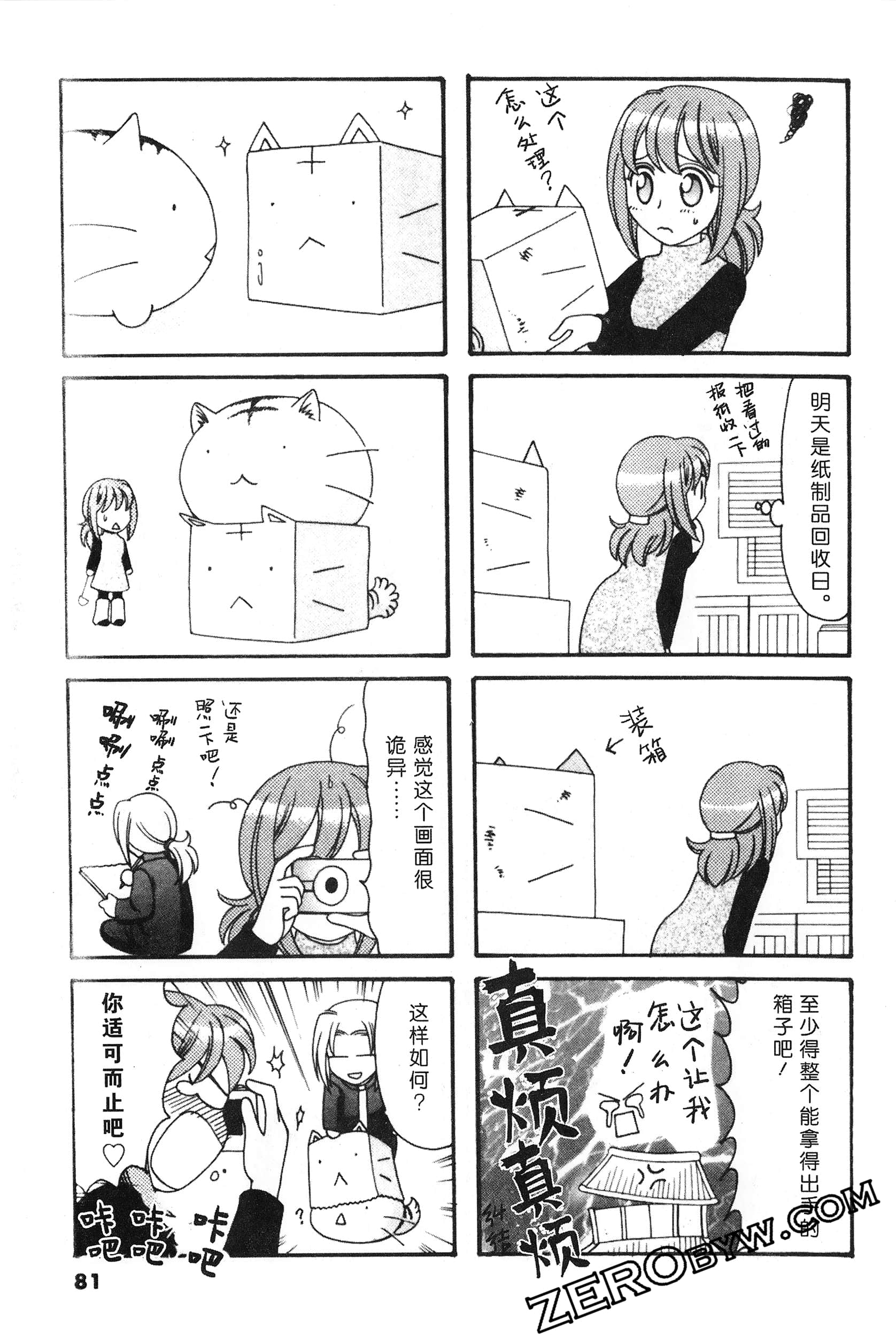 Page 82