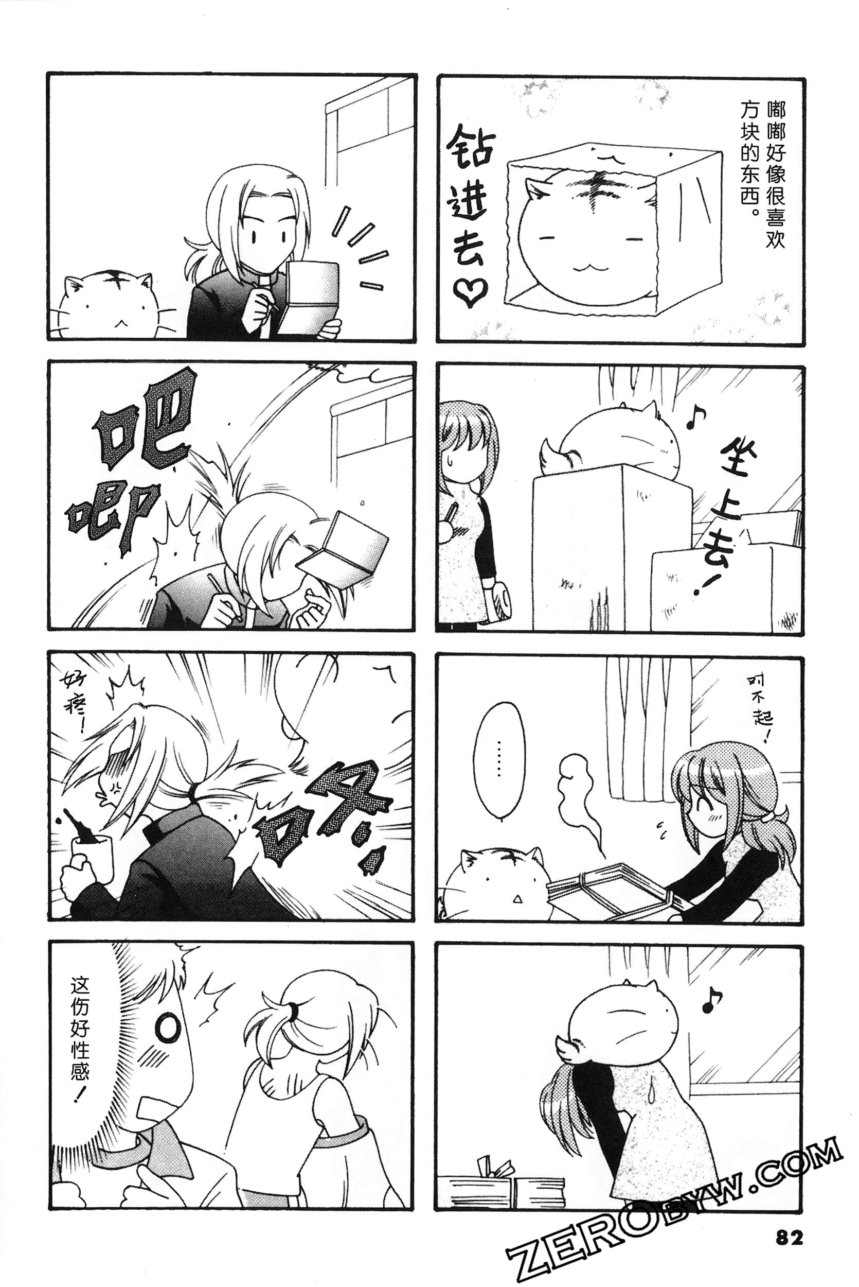 Page 83