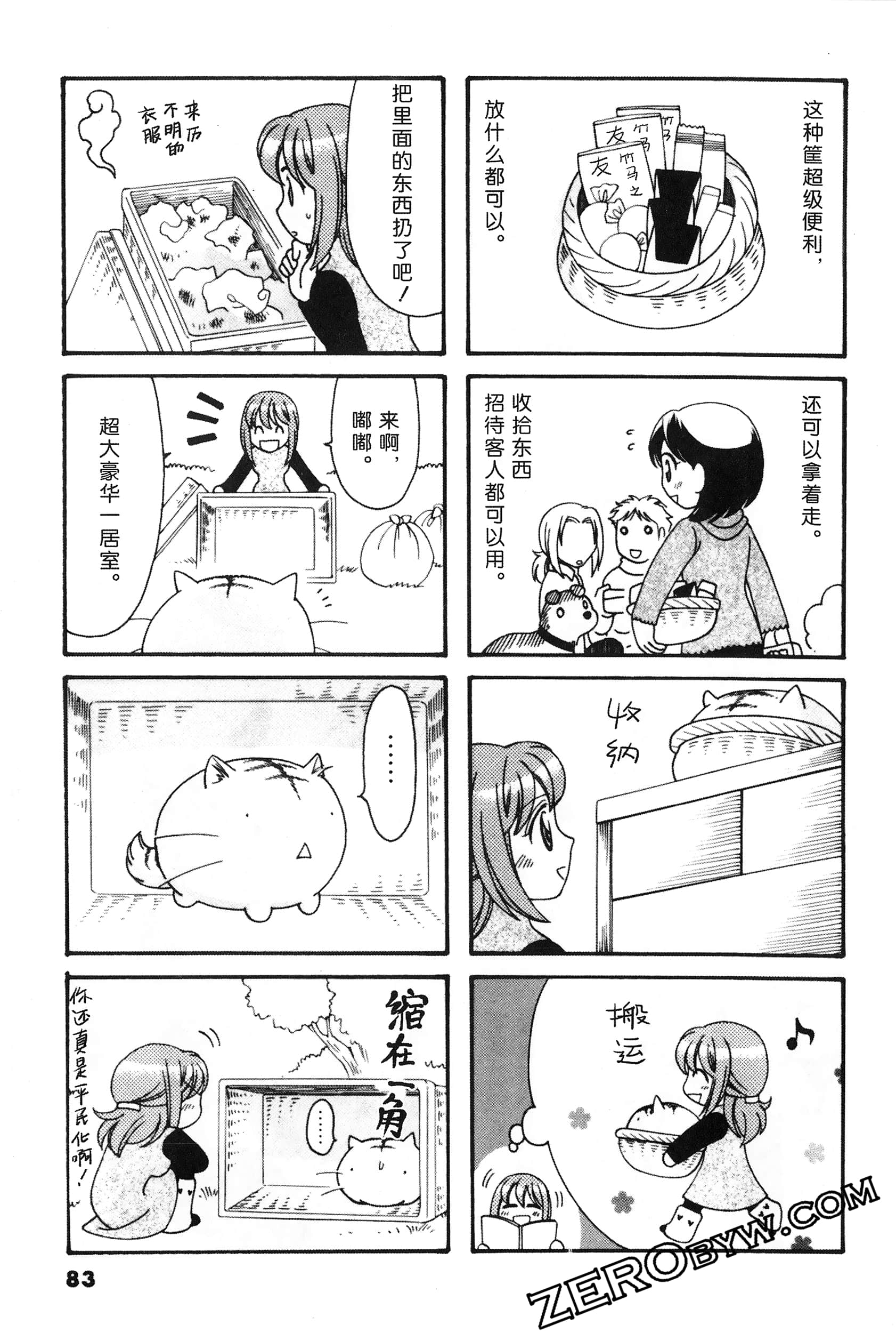 Page 84