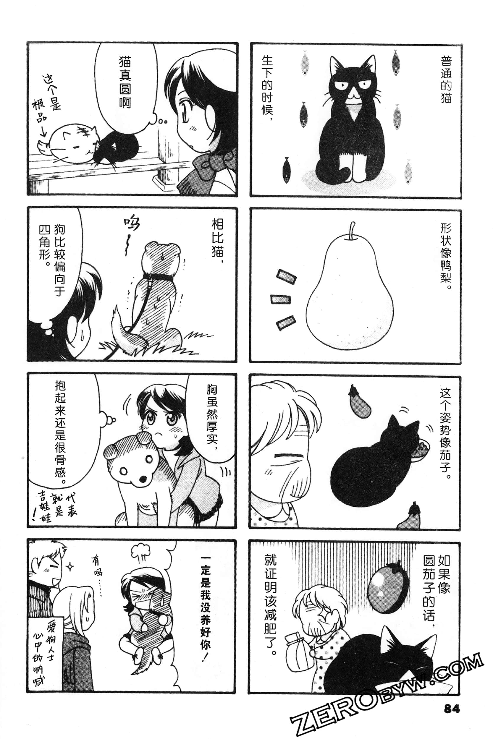 Page 85